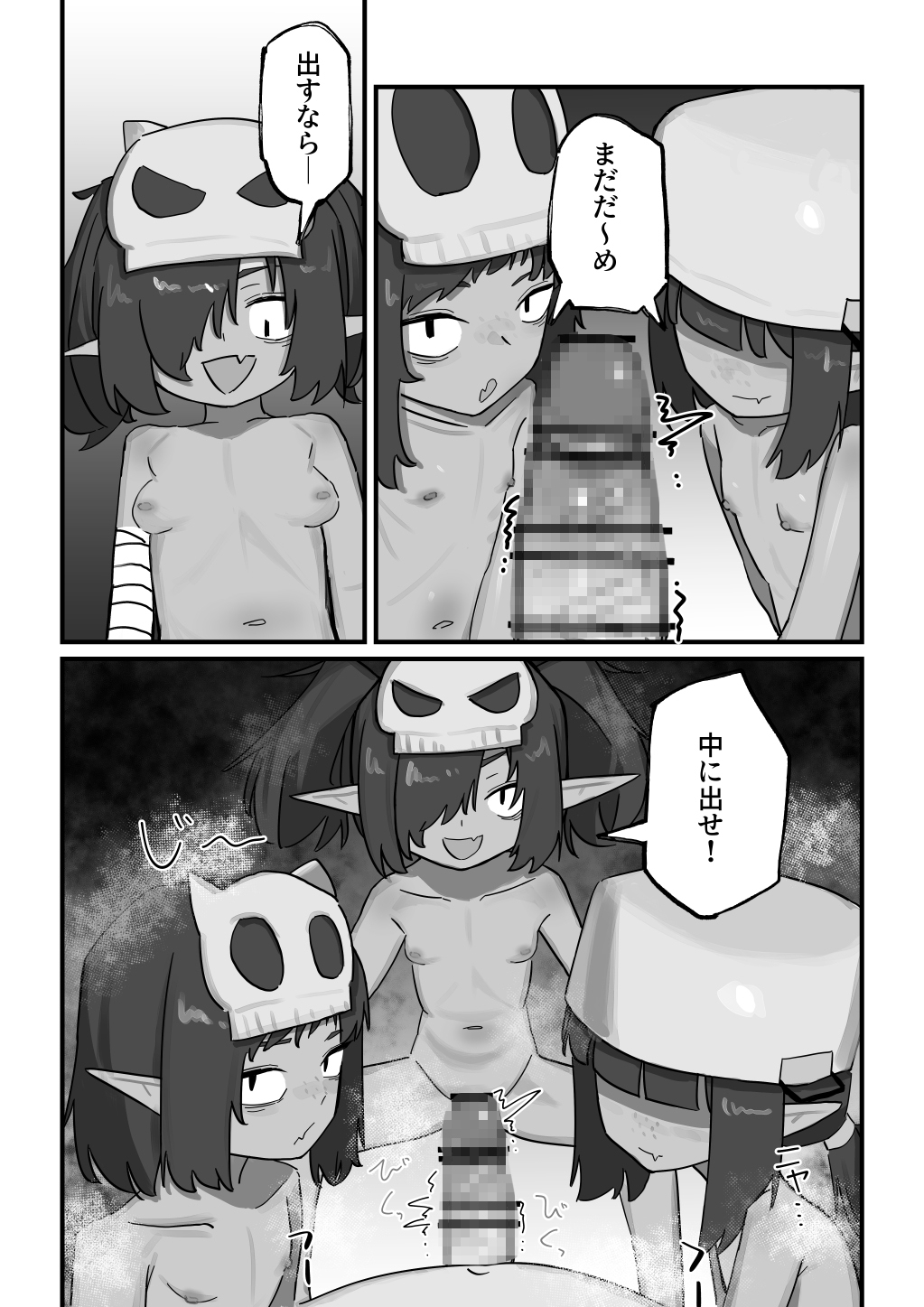 メスゴブリンvs低Lv雑魚おっさん冒険者 画像6