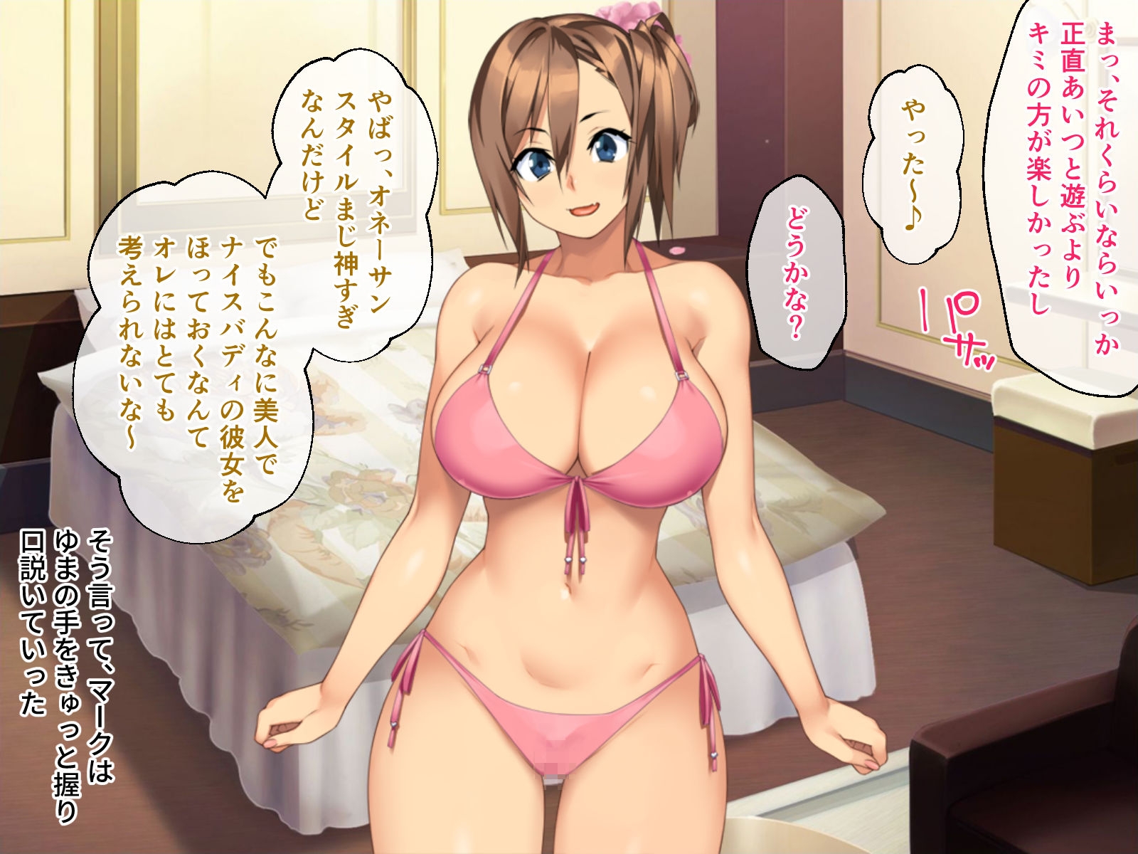 カノジョノカンケイ CGノベル版 後編 ～爆乳な彼女の激ヤバSEX遍歴と目覚める僕の性癖～ ハメ撮りNTR編 画像1
