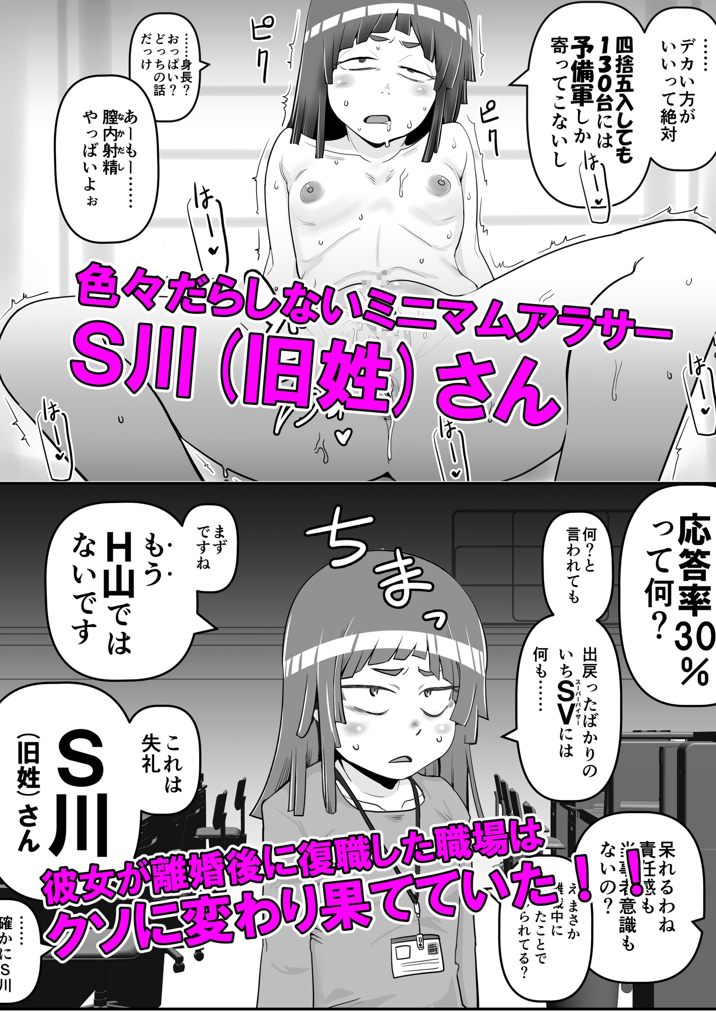 身長134cm 34歳 離婚歴有 交際相手の10割が予備軍 画像1