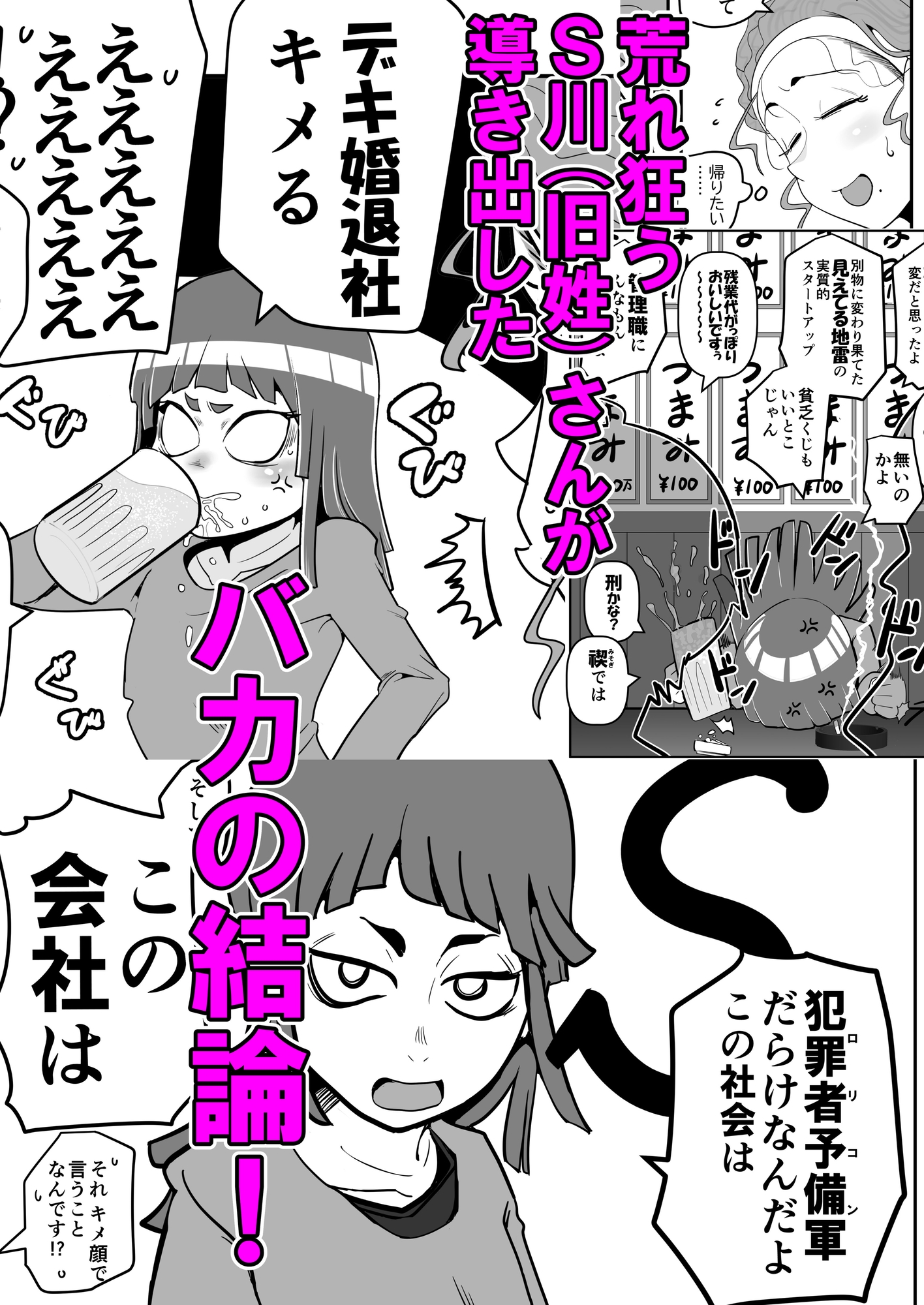 身長134cm 34歳 離婚歴有 交際相手の10割が予備軍 画像2