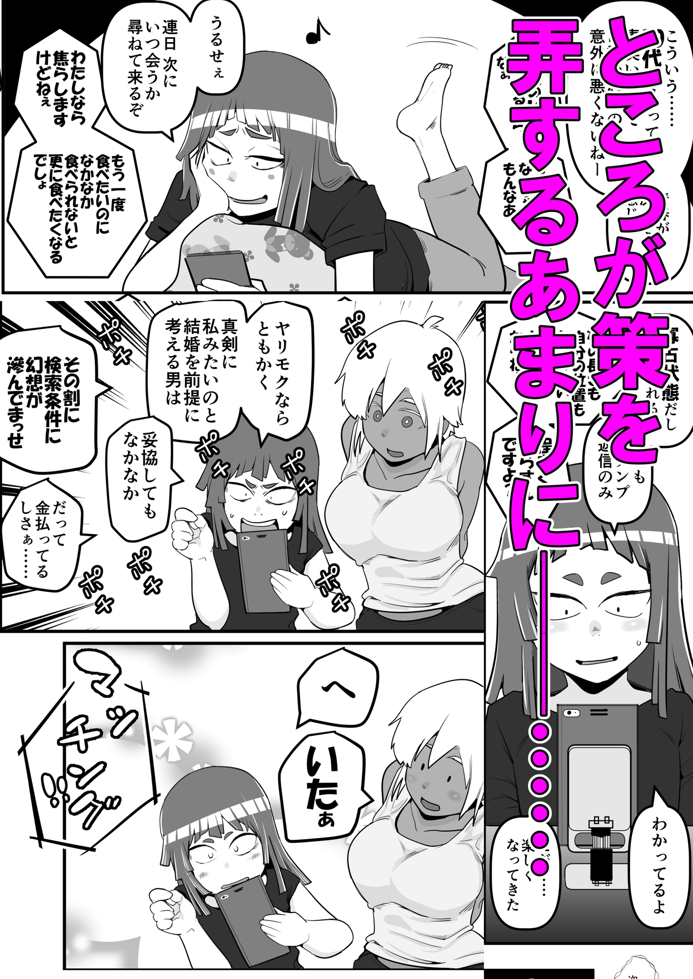 身長134cm 34歳 離婚歴有 交際相手の10割が予備軍 画像9
