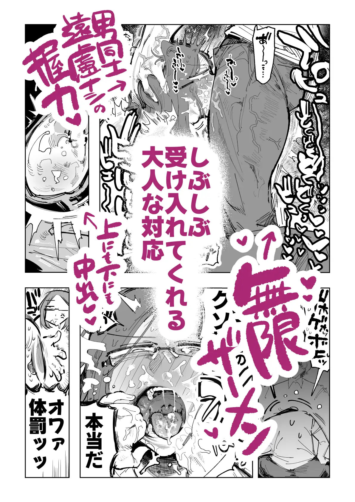 不愛想男教師が酷暑で酷イきのサンプル画像2