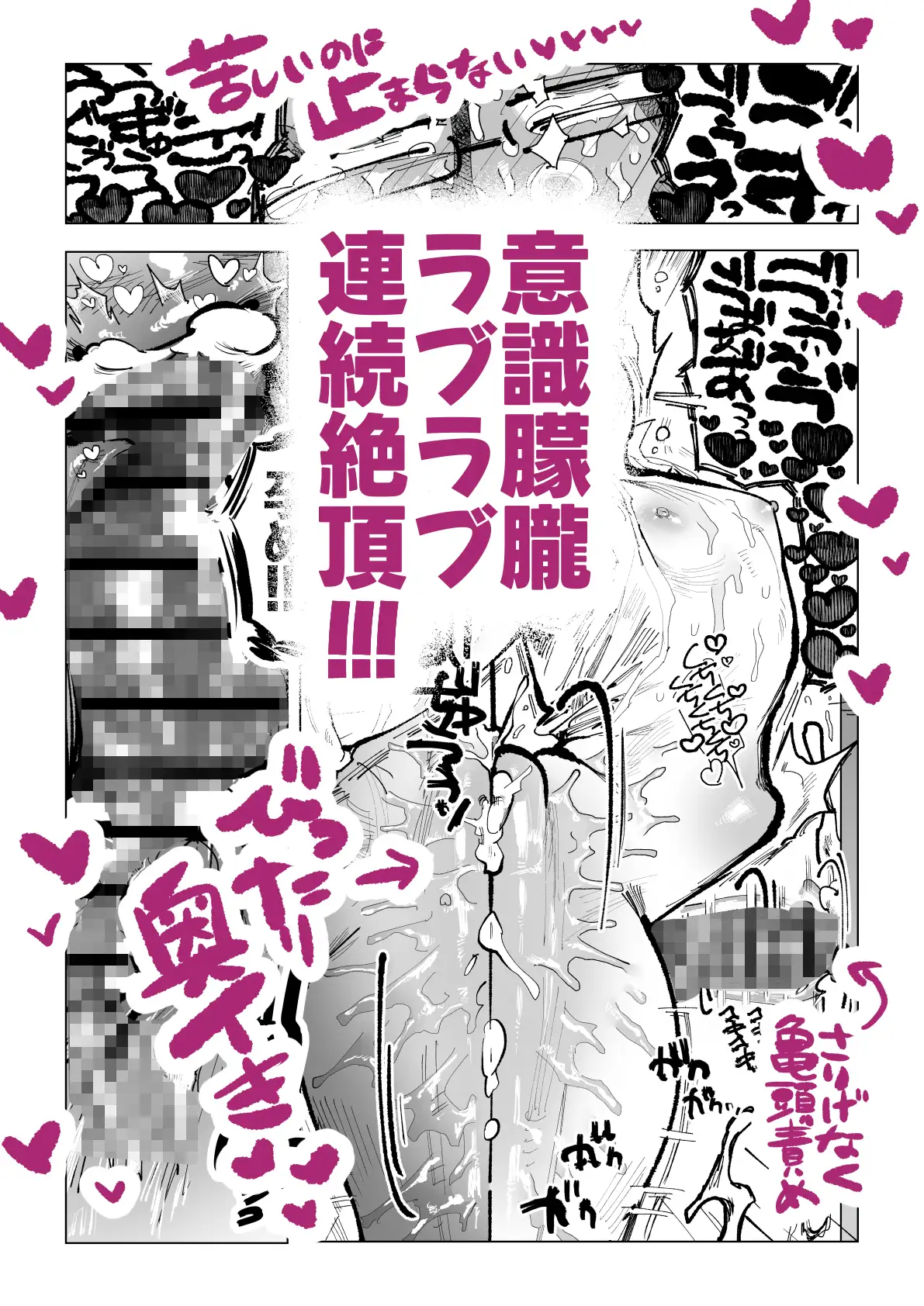 不愛想男教師が酷暑で酷イきのサンプル画像4