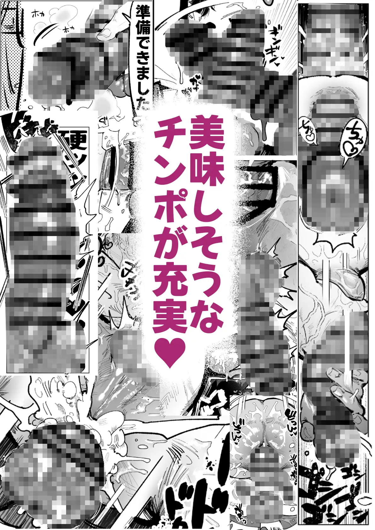 不愛想男教師が酷暑で酷イきのサンプル画像5