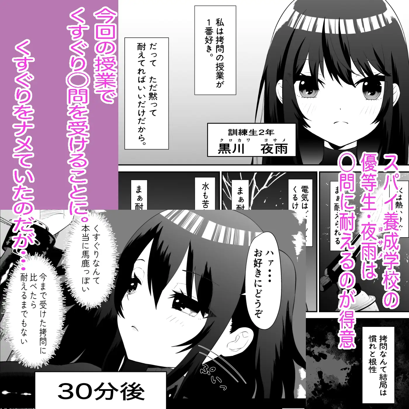 少女スパイ足裏くすぐり拷問訓練 サンプル画像 2