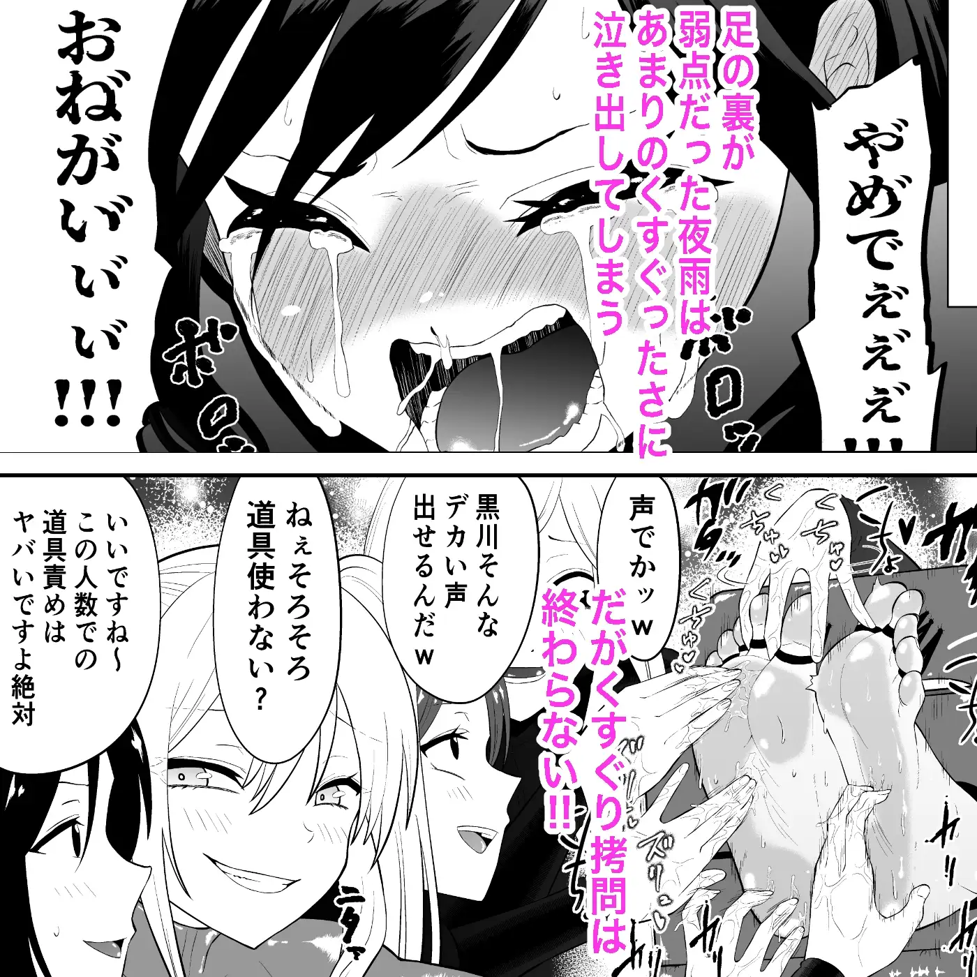 少女スパイ足裏くすぐり拷問訓練 サンプル画像 4