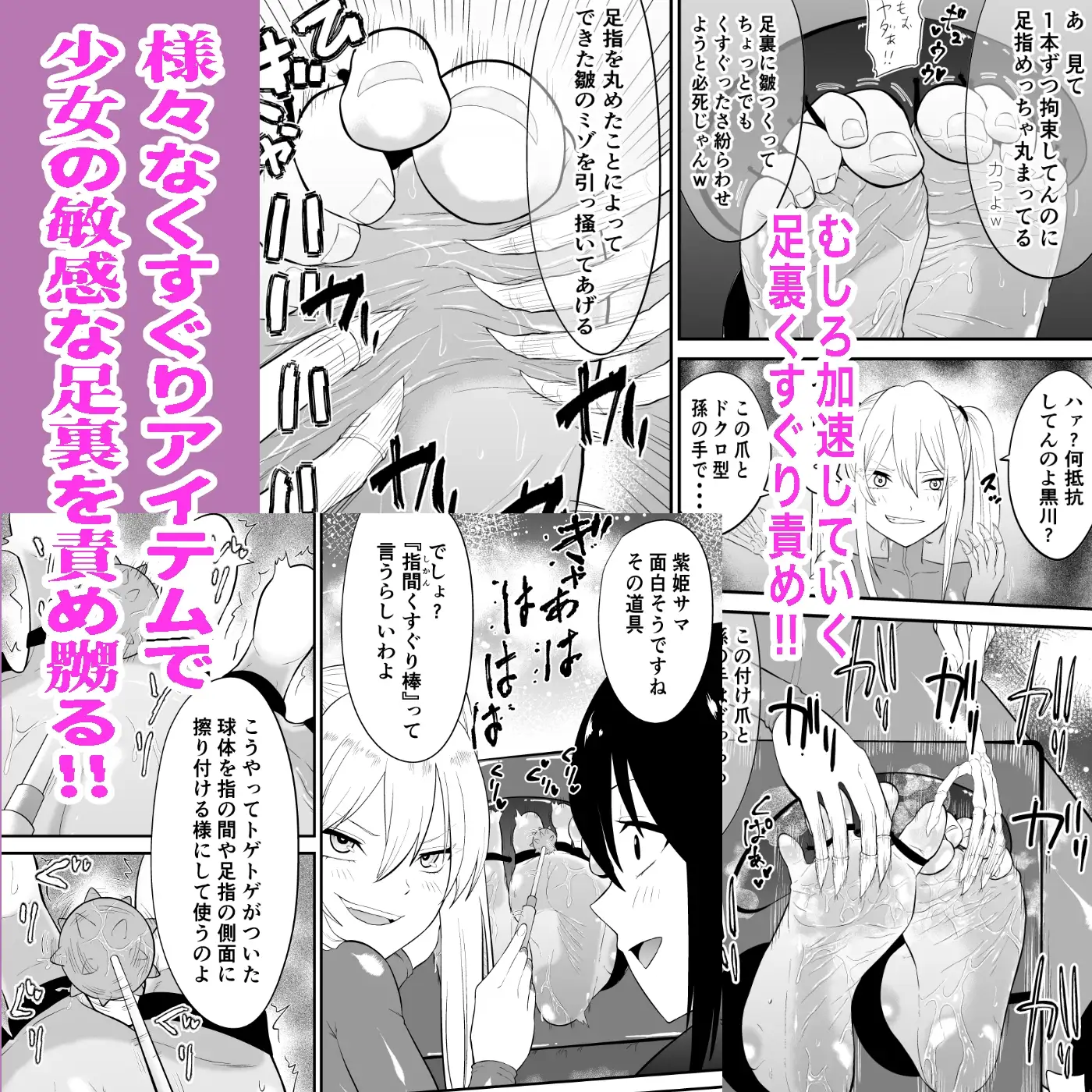 少女スパイ足裏くすぐり拷問訓練 サンプル画像 5