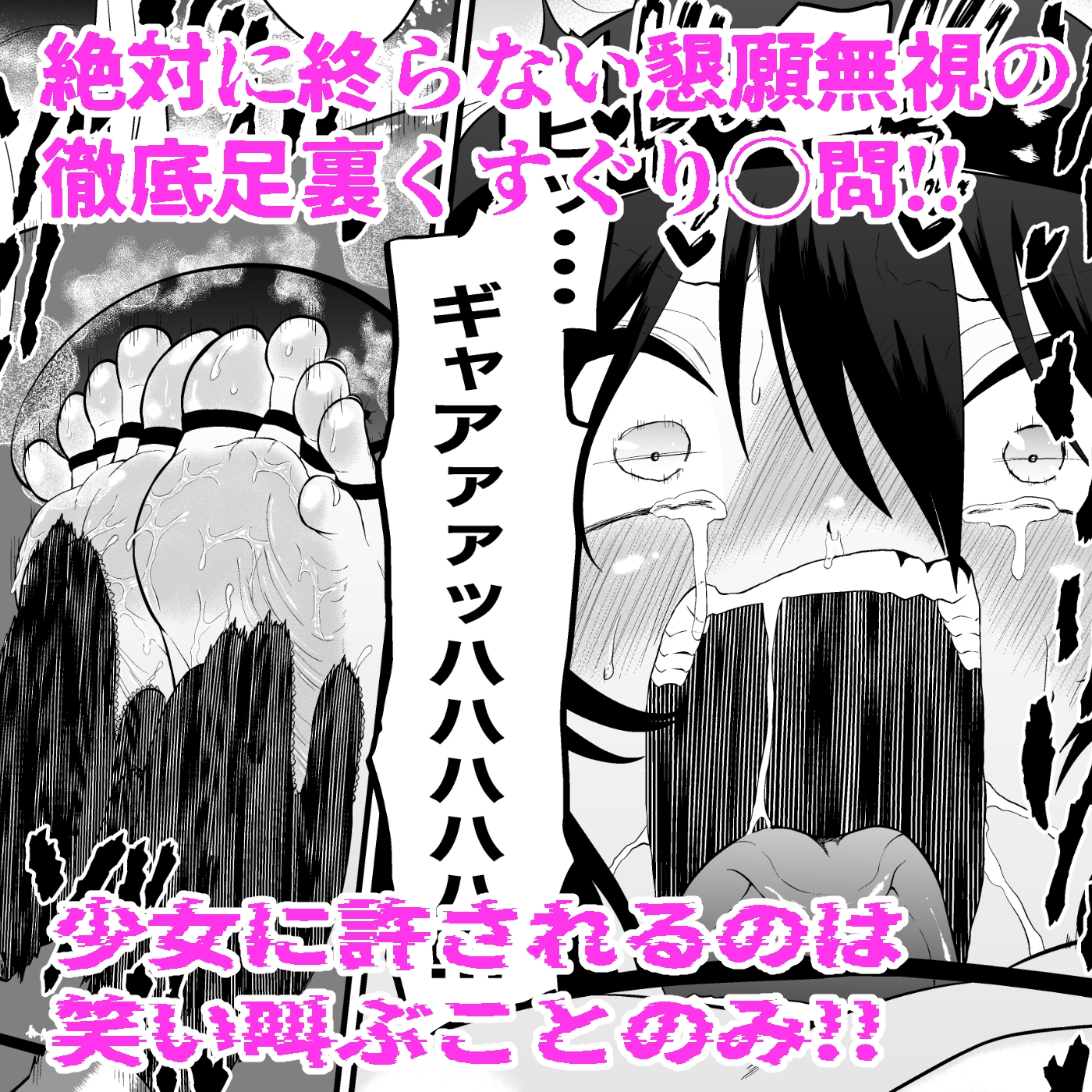 少女スパイ足裏くすぐり○問訓練 画像6