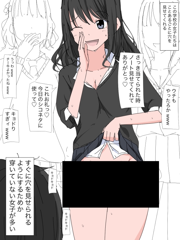 3402 受験に失敗してまんこ見放題の底辺校に入学した 画像2