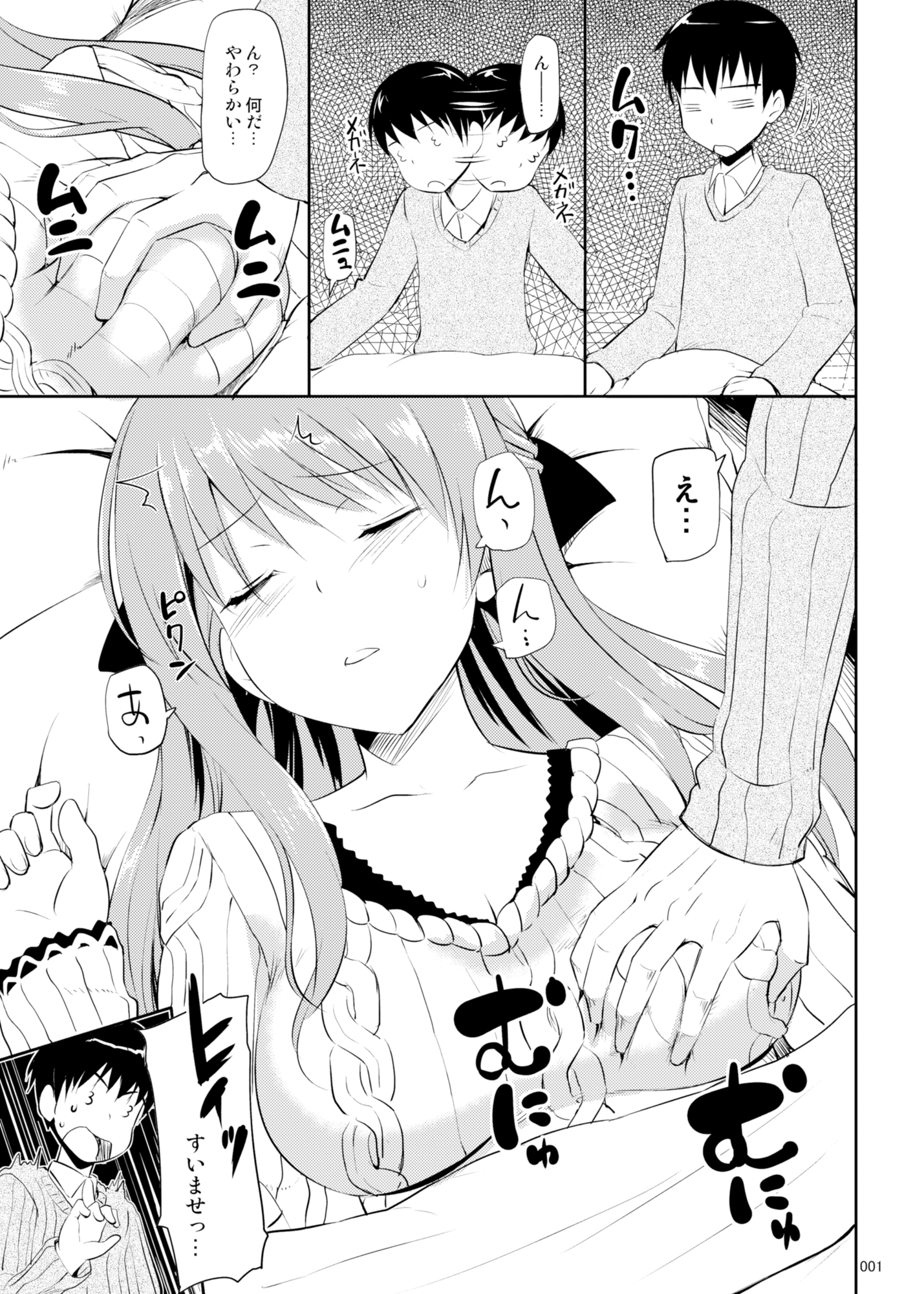はなまるなラッキーDAY 画像1
