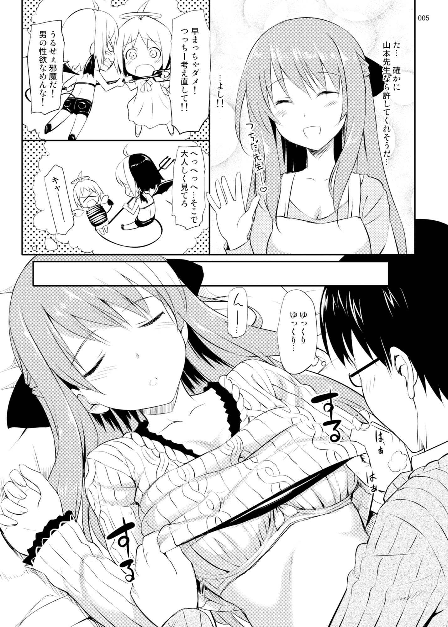 はなまるなラッキーDAY 画像2