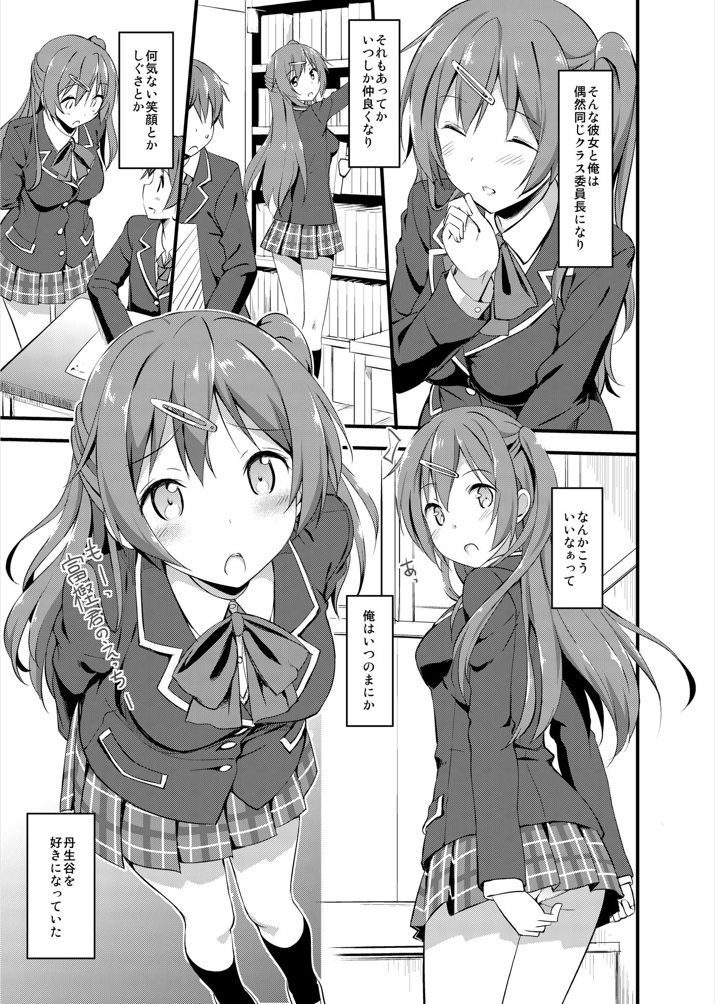 メチャしこ天使で筆下ろサマー 画像1