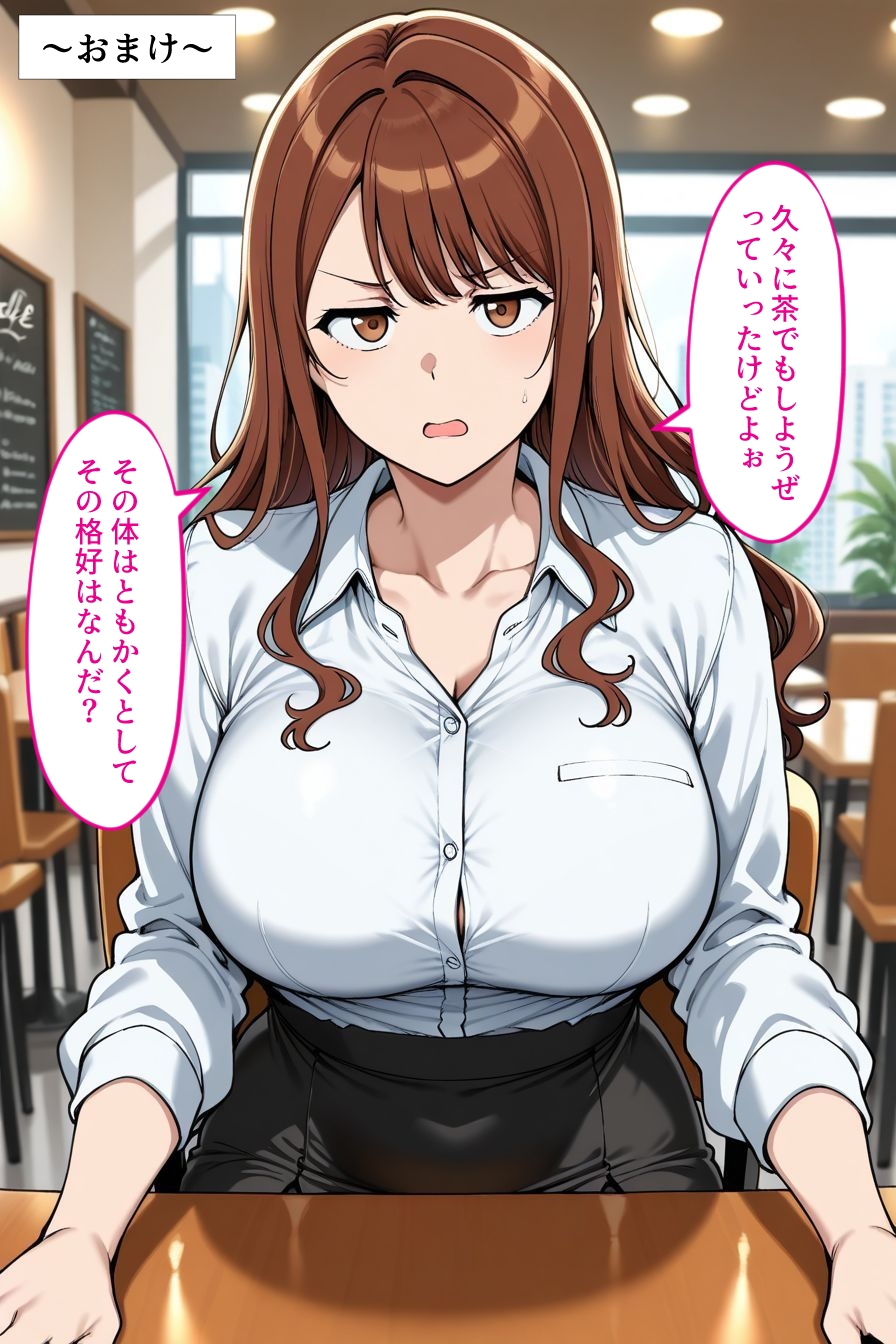 ストーリー付き憑依CG集 種付けられオジサンの憑依録_10