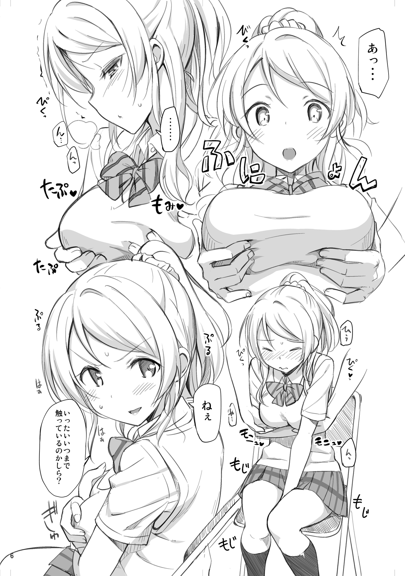 School Idol Off-shot 画像1