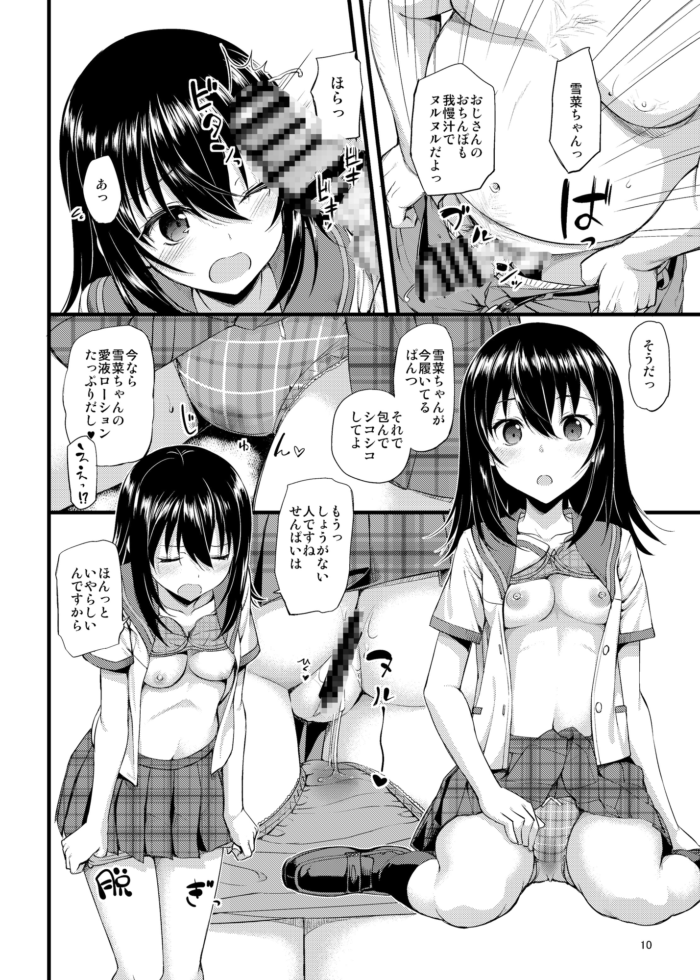 デリヘル・ザ・ブラッド 画像3