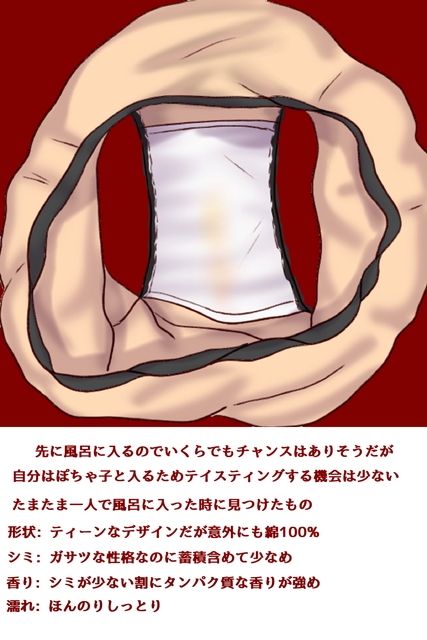 ぽちゃ親戚 画像10
