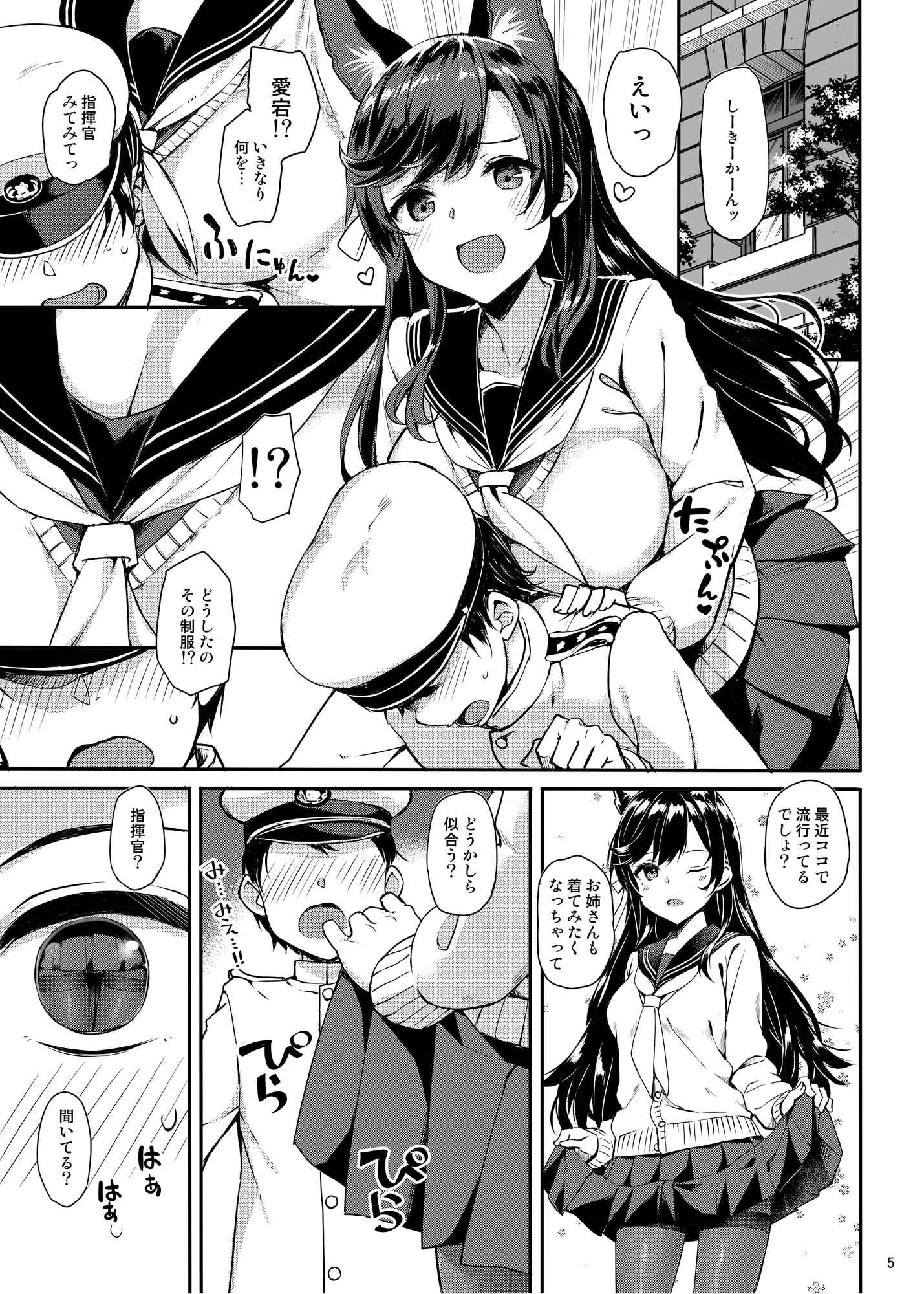 セーラー愛宕とサクランボ 画像1