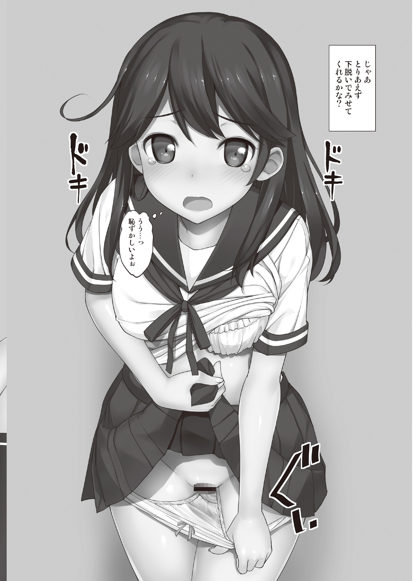 ジェノこれ 画像1