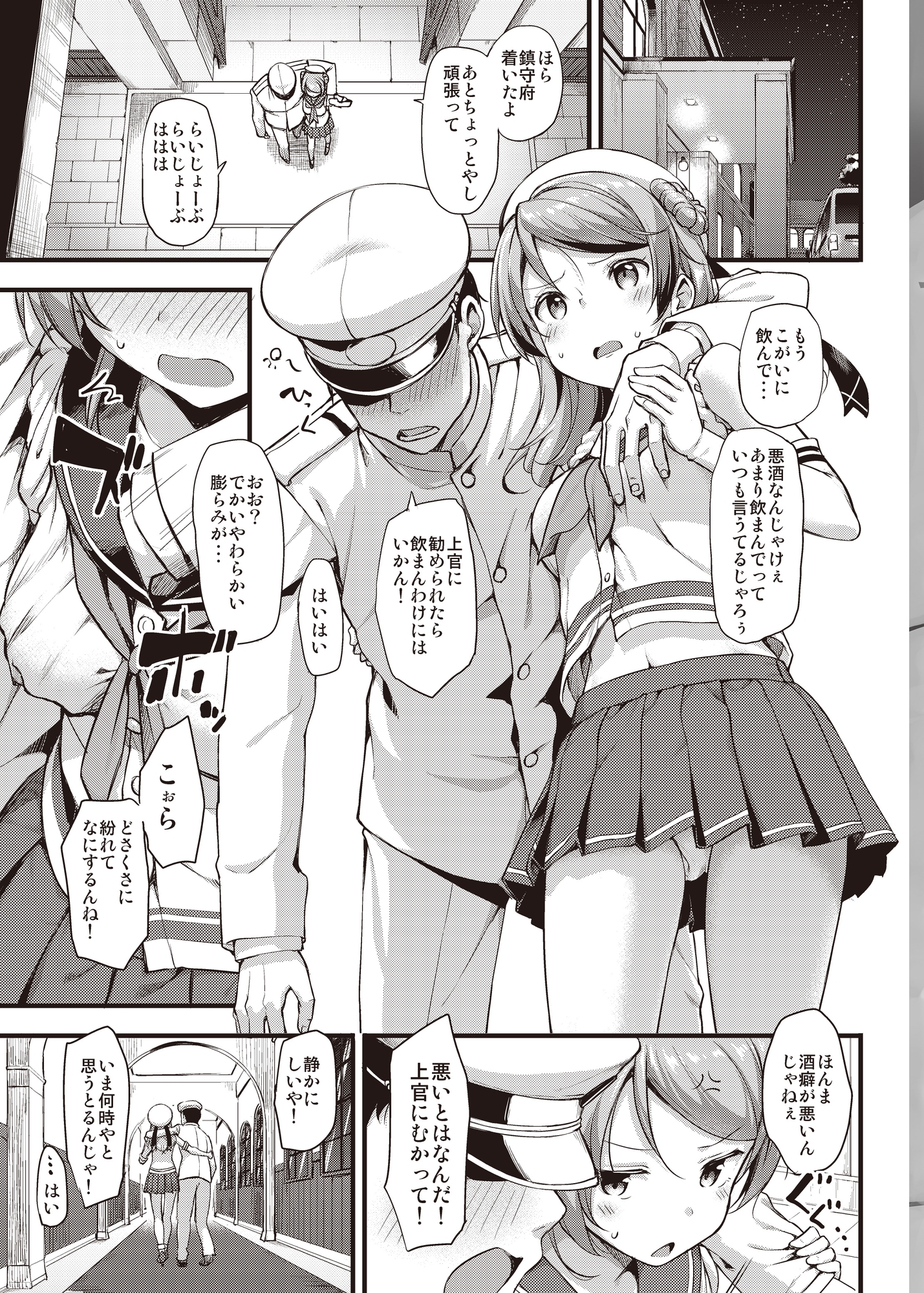 ジェノこれ 画像3