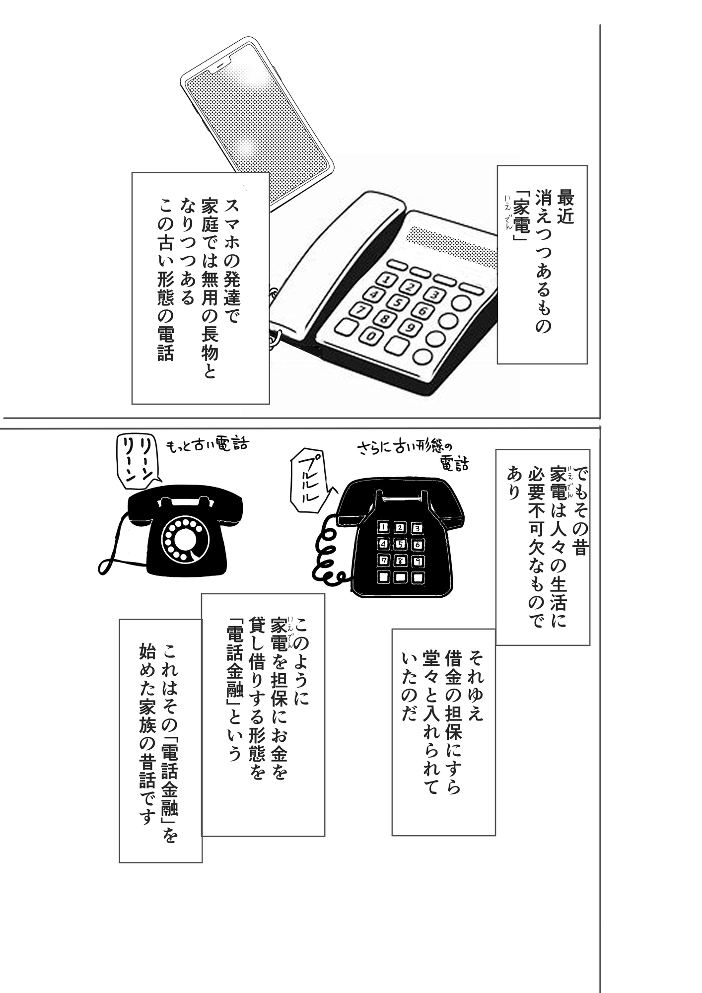 フライパンの上のダンス1 画像1