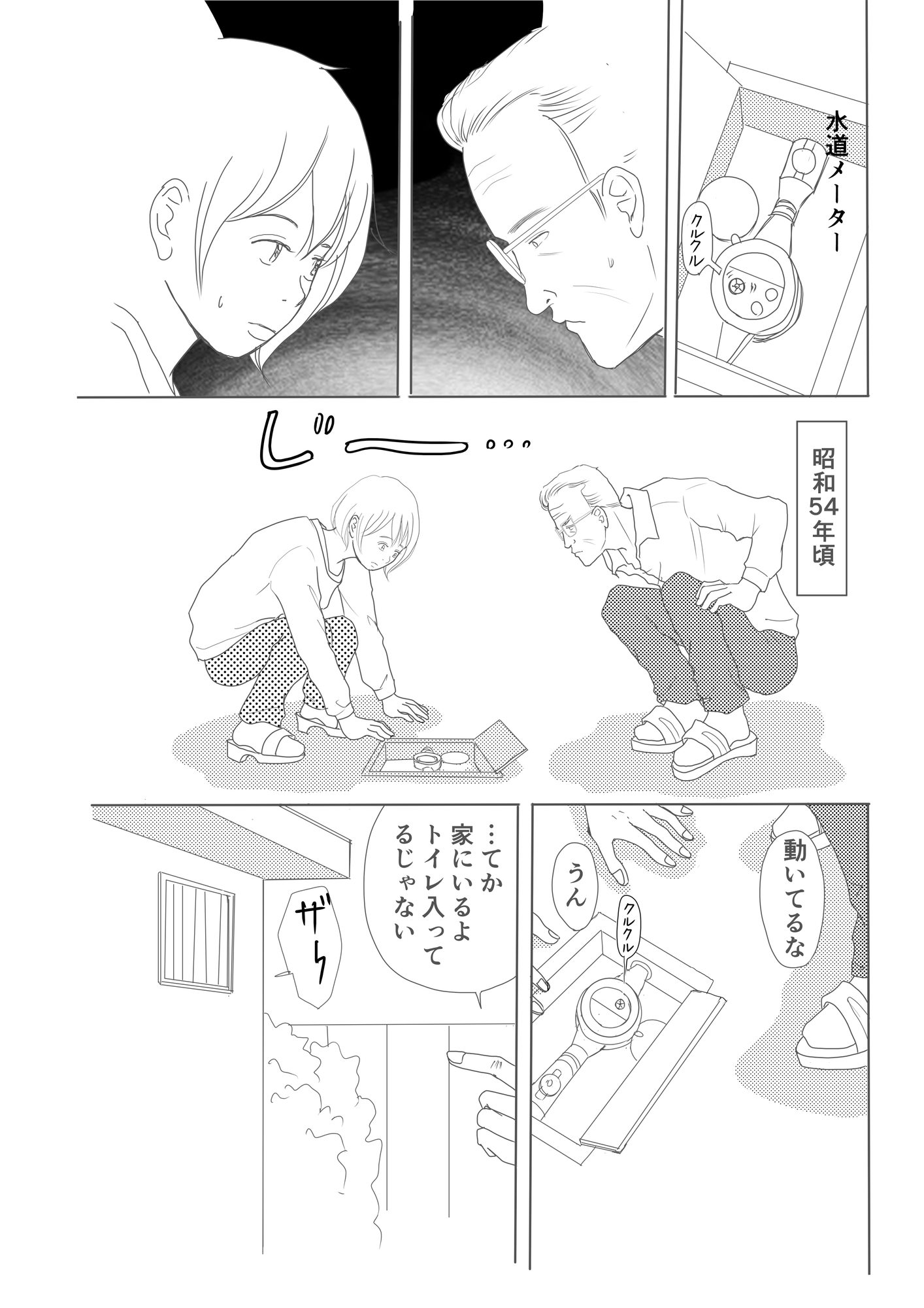 フライパンの上のダンス1 画像3