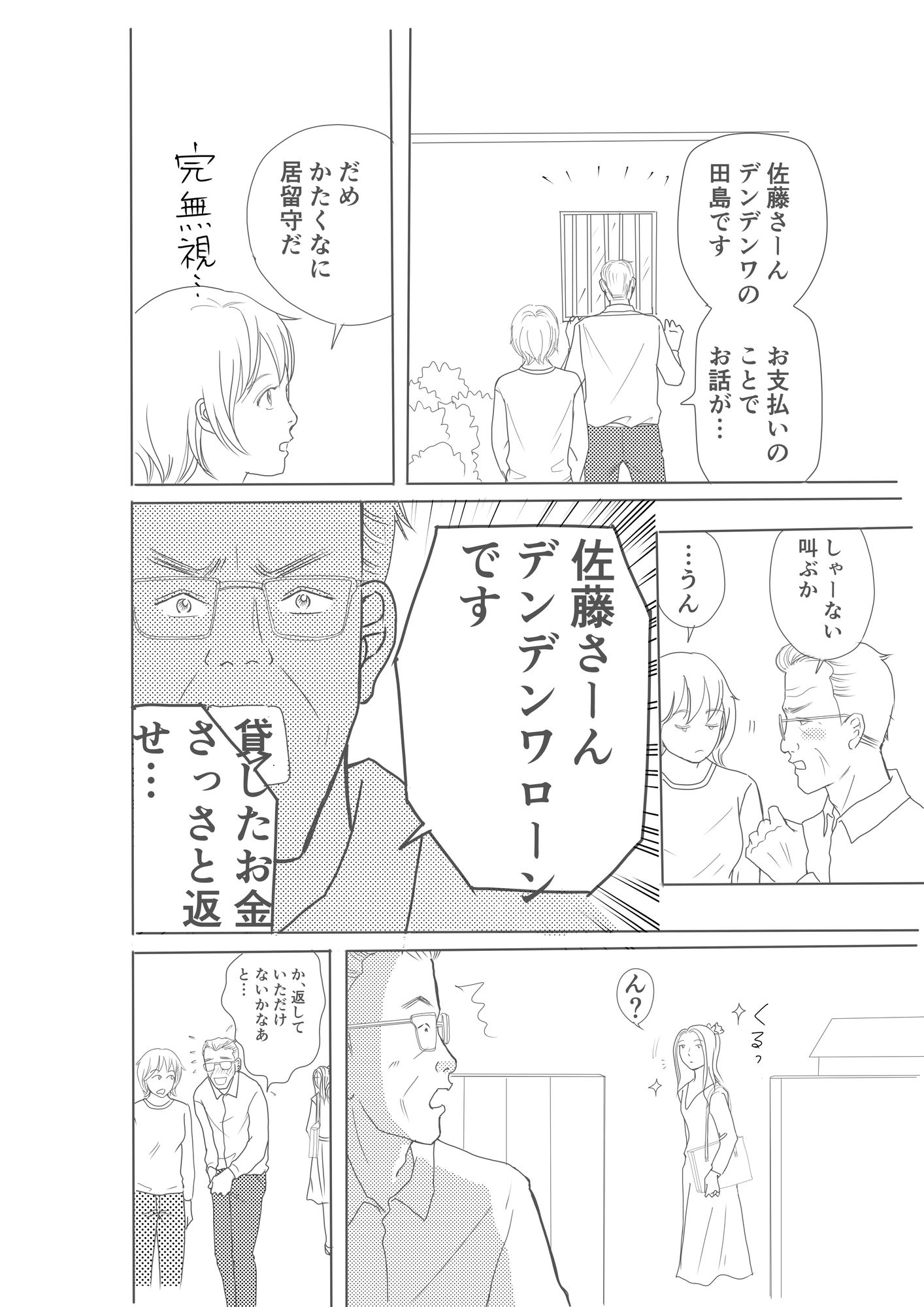 フライパンの上のダンス1 画像4