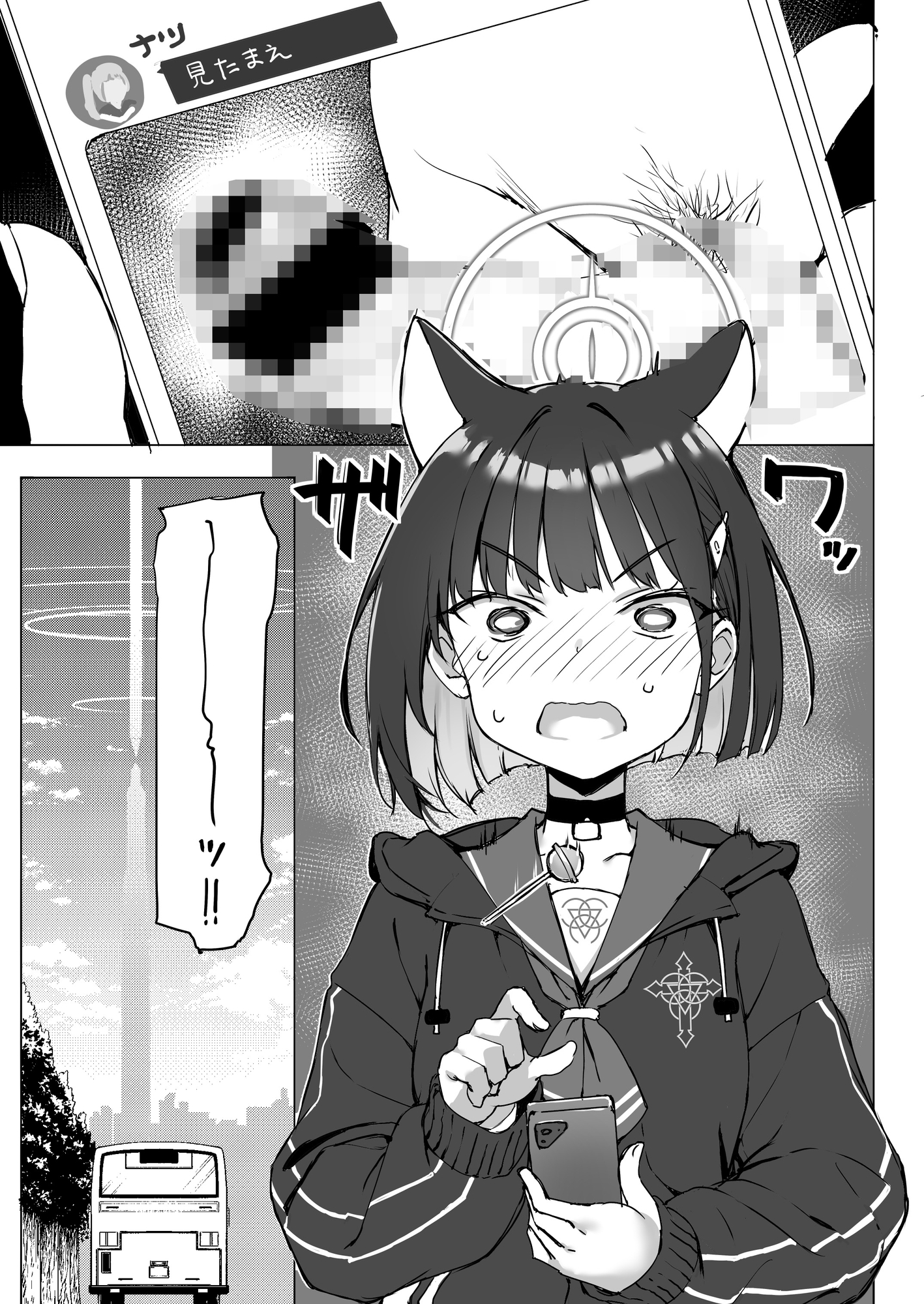 黒猫はお年頃 画像1