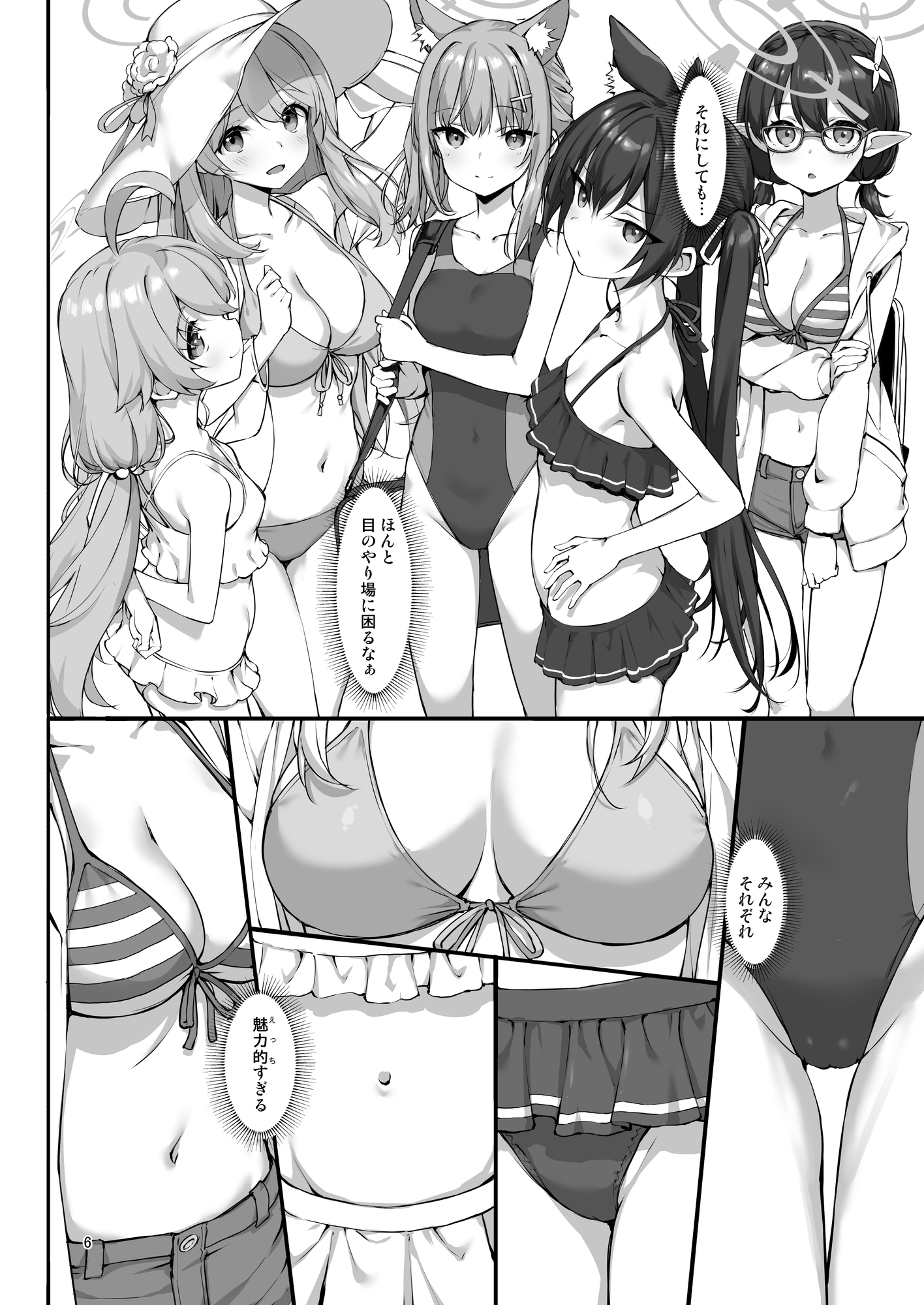 アビドスの夏休み前編 画像1