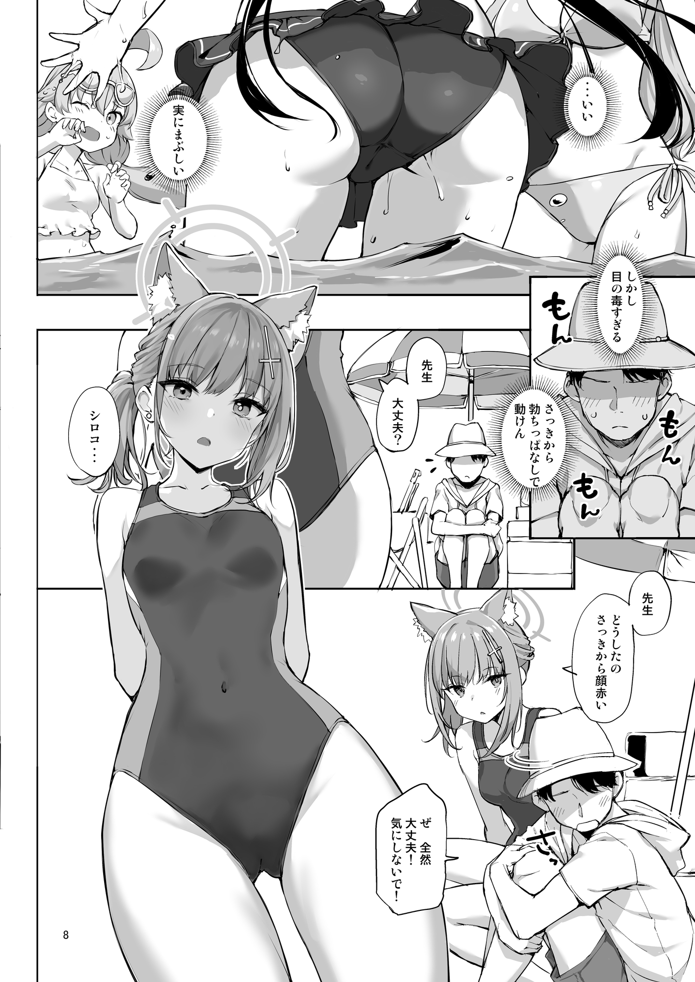 アビドスの夏休み前編 画像2