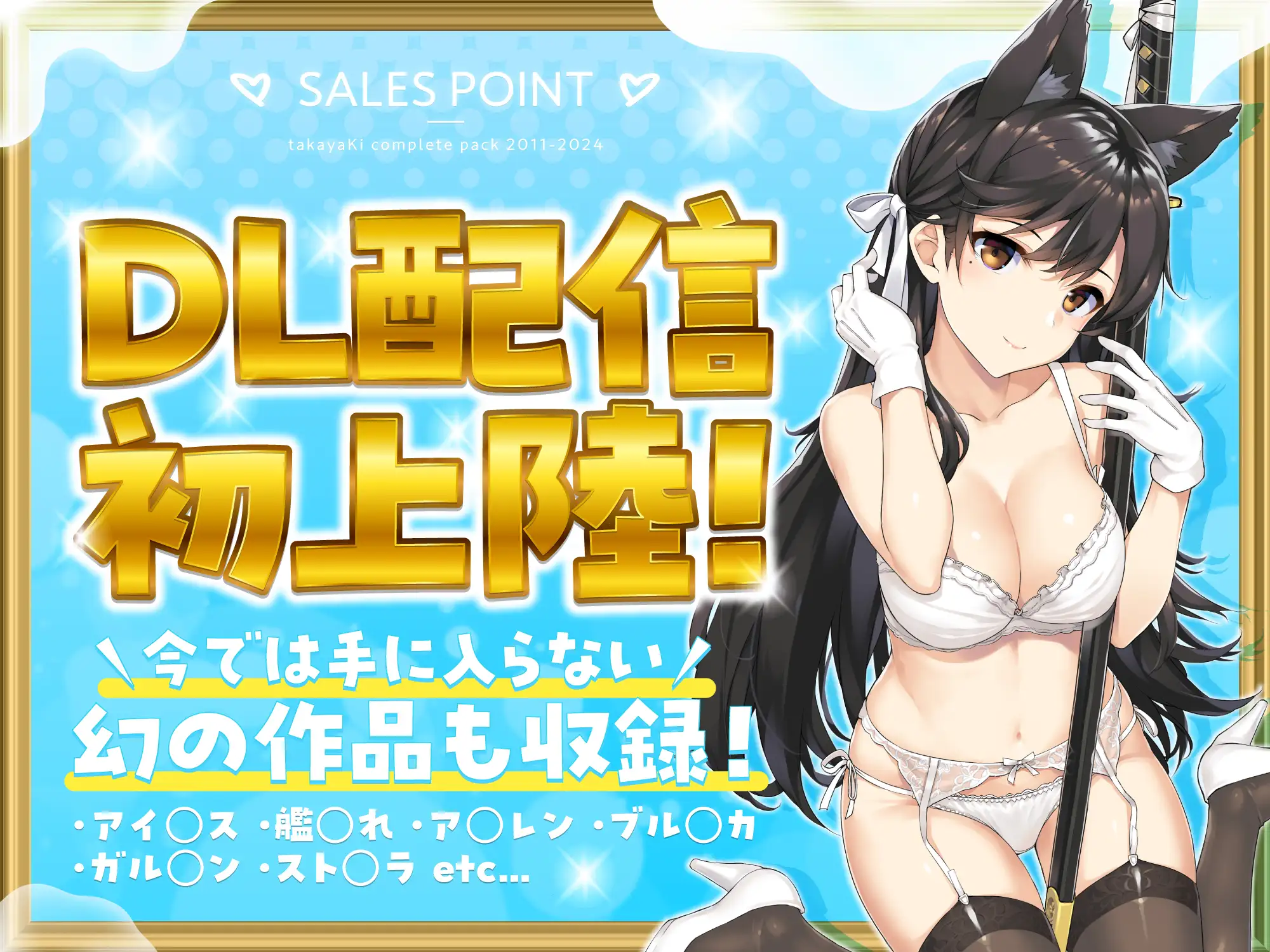 たかやKiコンプリートパック じぇのばけーき エロ漫画3