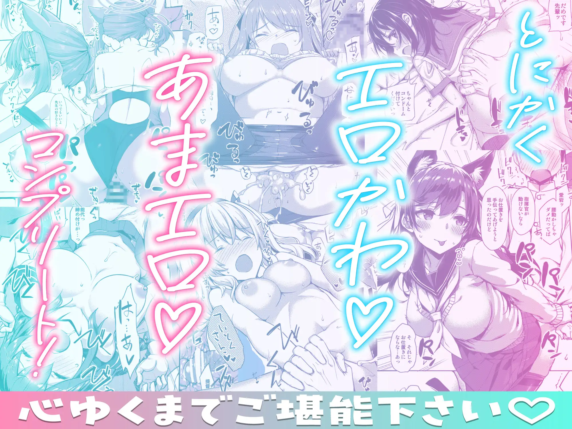 たかやKiコンプリートパック じぇのばけーき エロ漫画6