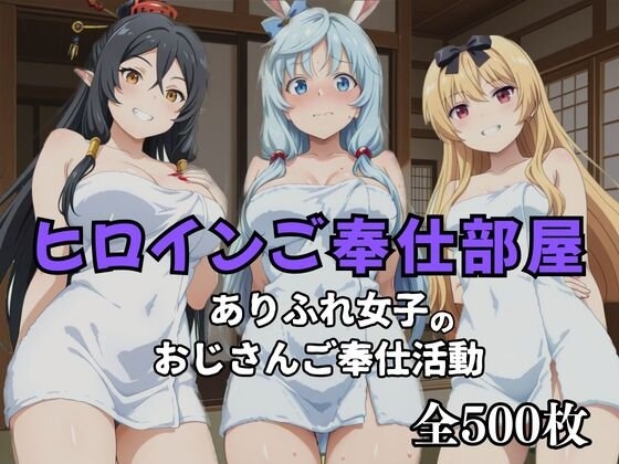 ありふれたおじさんが世界最強