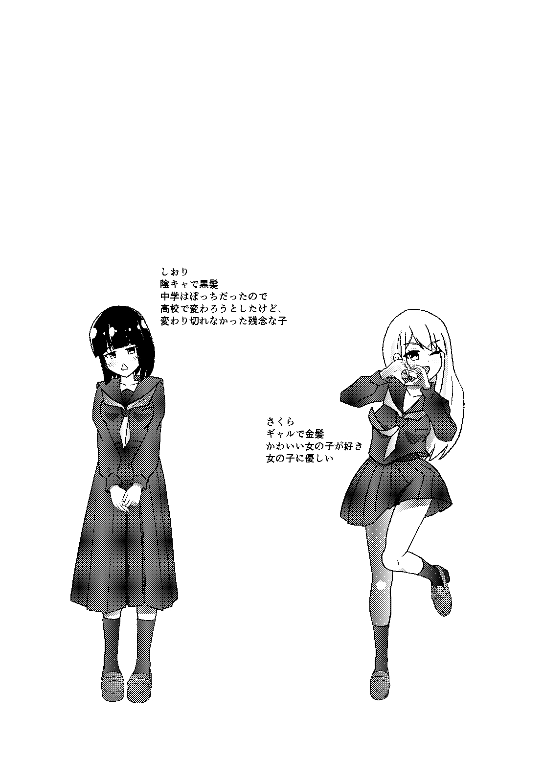 さくらのしおり～しおりちゃんはさくらの！～ 画像1
