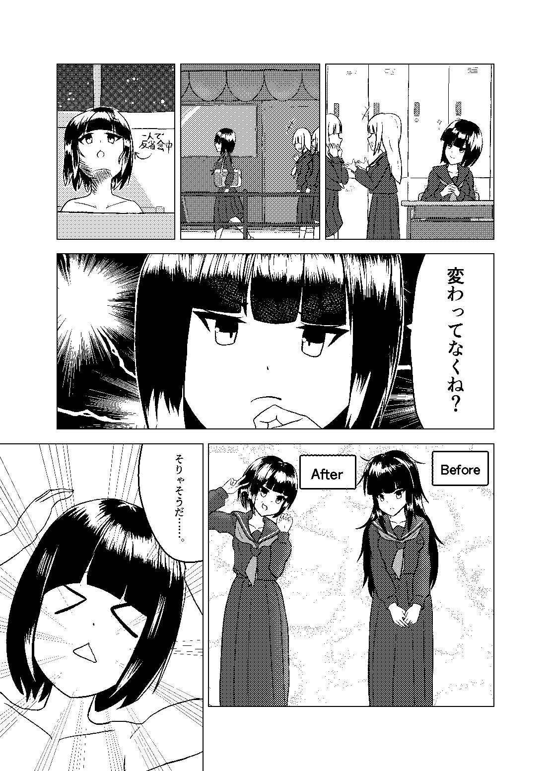 さくらのしおり～しおりちゃんはさくらの！～ 画像3