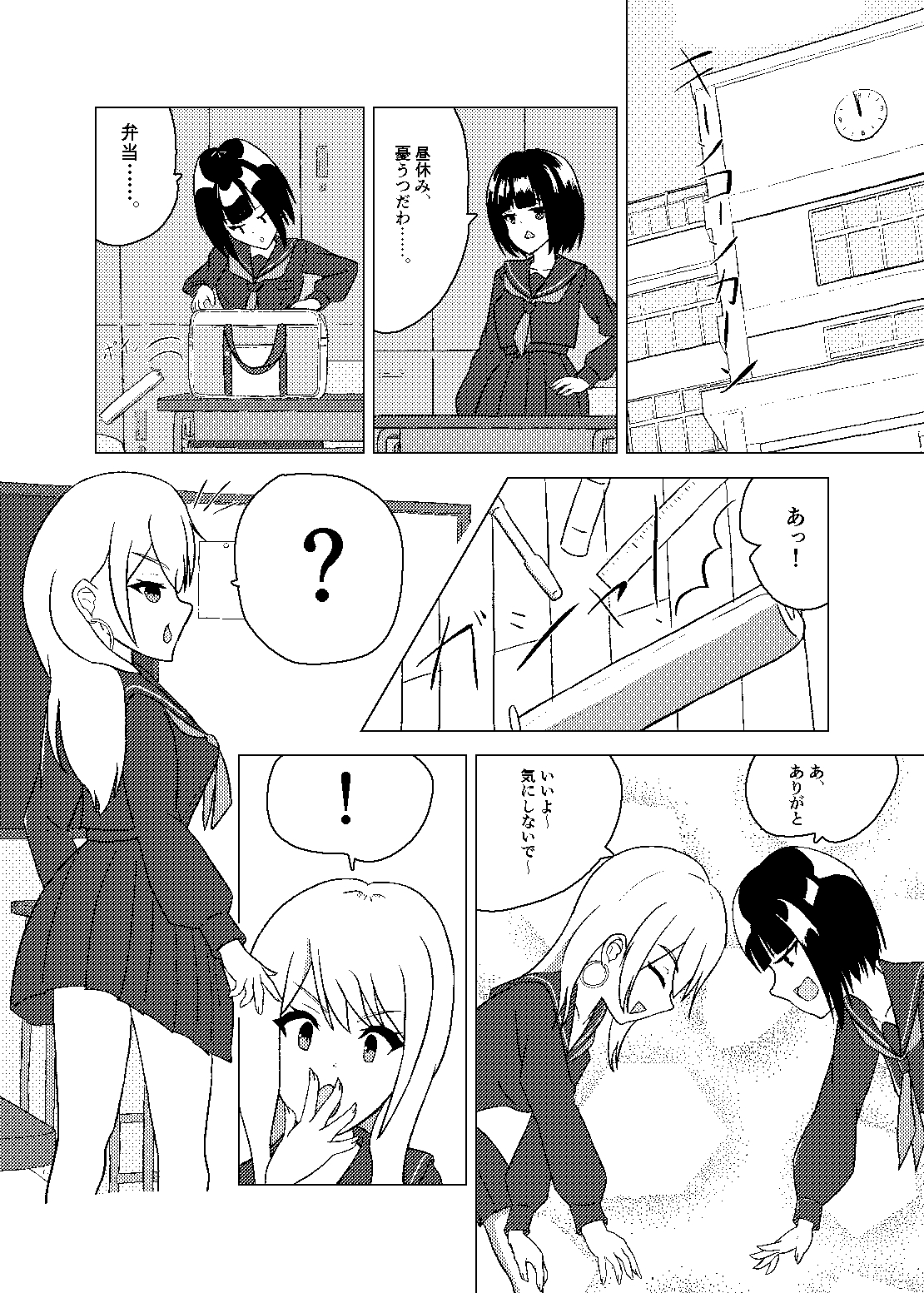 さくらのしおり～しおりちゃんはさくらの！～ 画像4