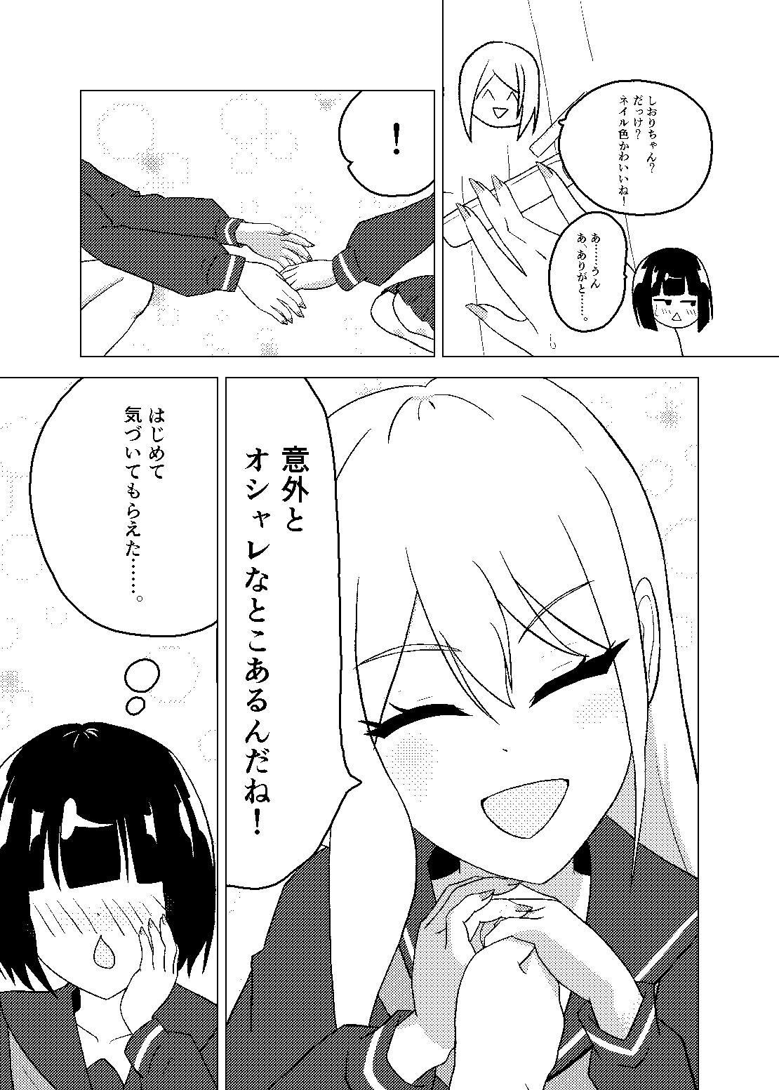 さくらのしおり～しおりちゃんはさくらの！～ 画像5