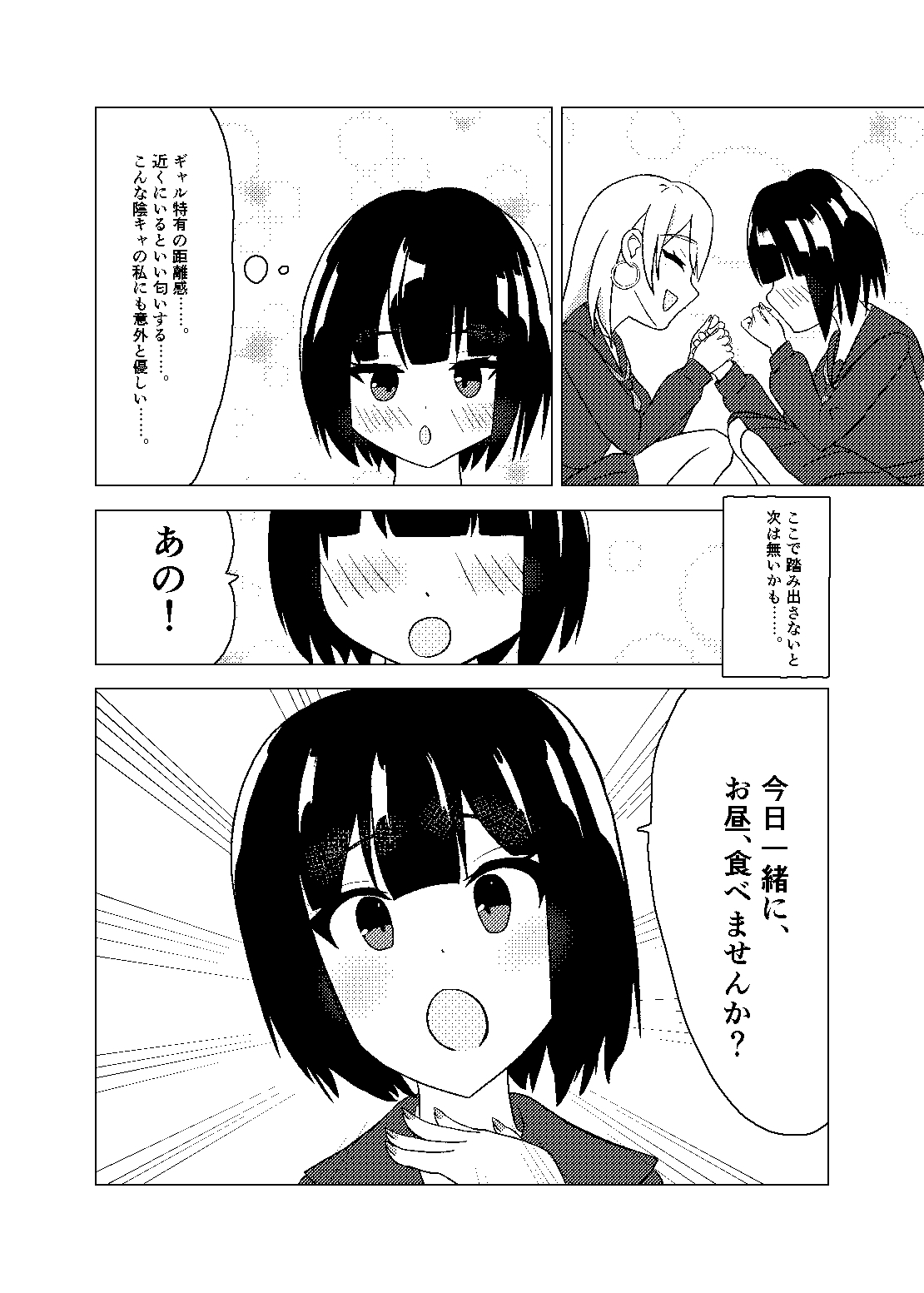 さくらのしおり～しおりちゃんはさくらの！～ 画像6