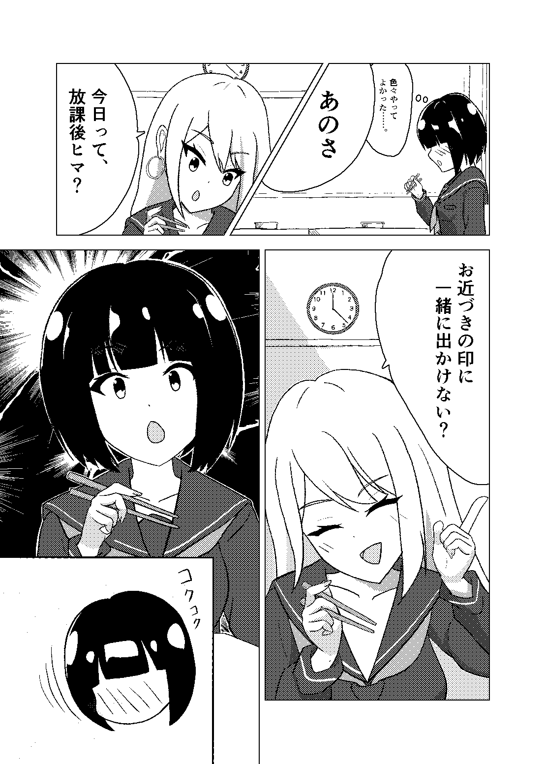 さくらのしおり～しおりちゃんはさくらの！～ 画像9