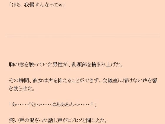 透明制服-社内共物の日常-