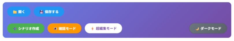 ぱぱっと!シナリオツリー_4