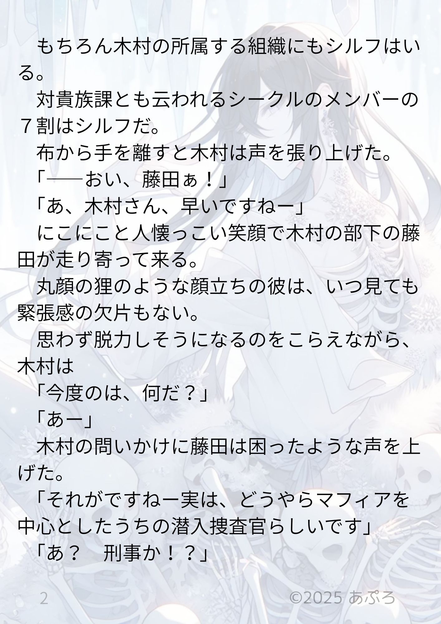 月が欲しいと泣く子供～GAME～