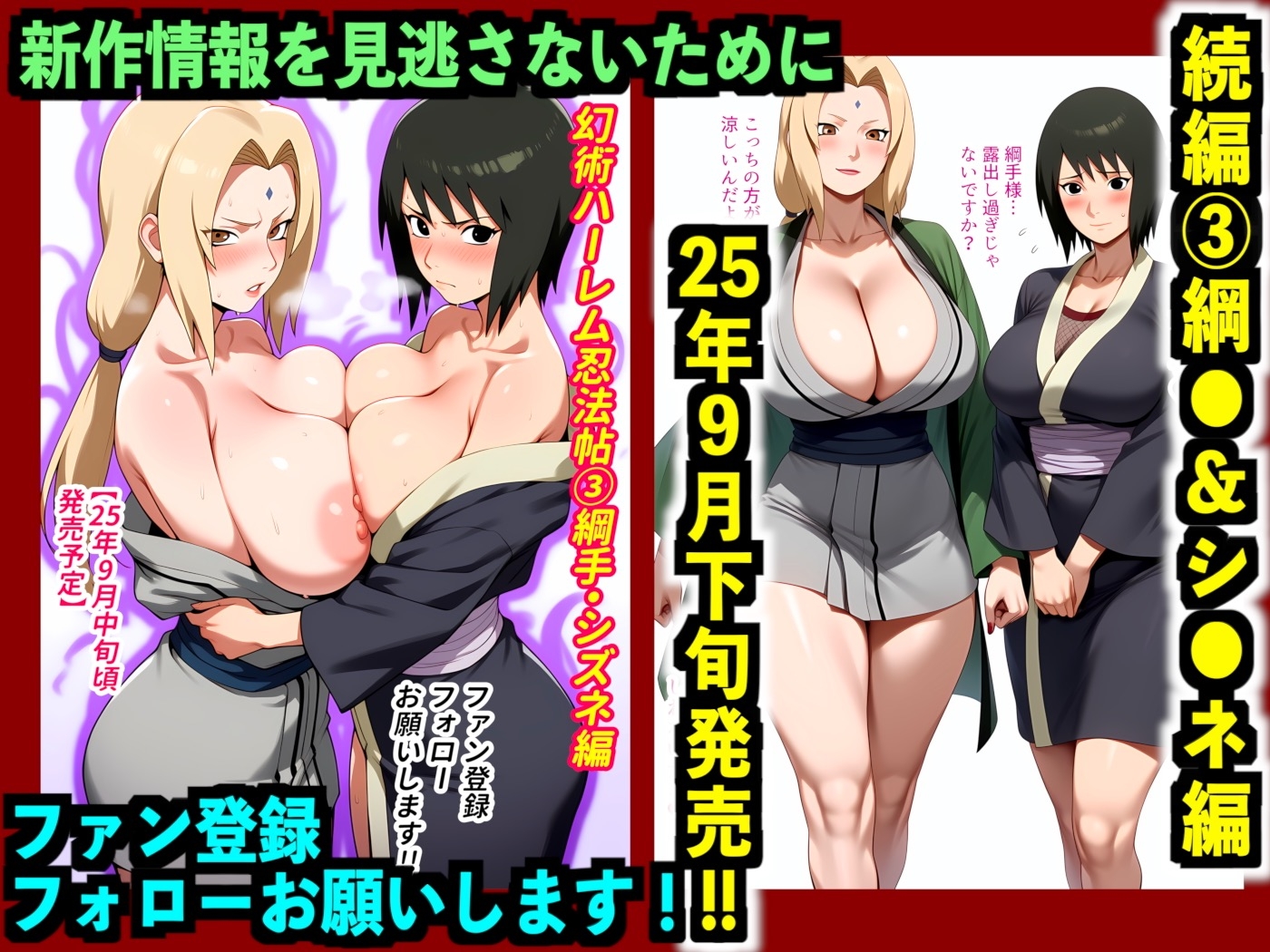 【フルカラー】幻術ハーレム忍法帖(2) サ●ラ・い●編|催●×快楽堕ち|心も体も抗えず淫らに堕ちるハーレムの宴 画像10
