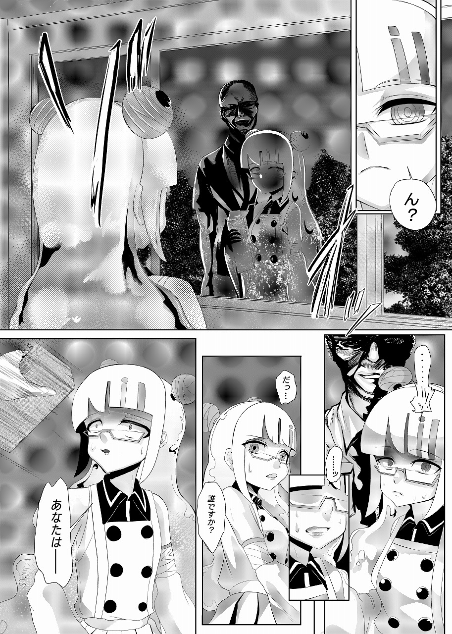 【お人形あそび】恋に恋するアンドロイドをひどい目に遭わせる本 画像4