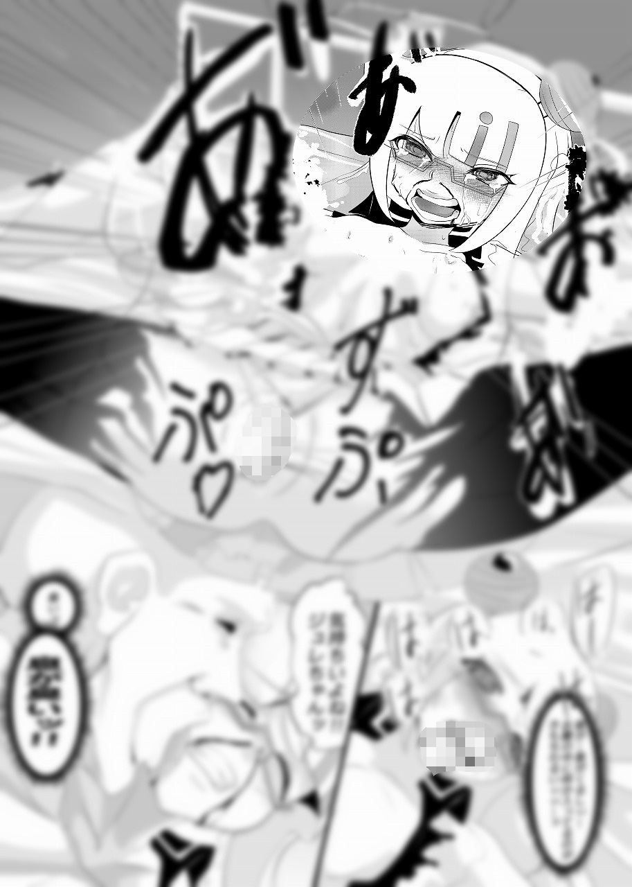 【お人形あそび】恋に恋するアンドロイドをひどい目に遭わせる本 画像7