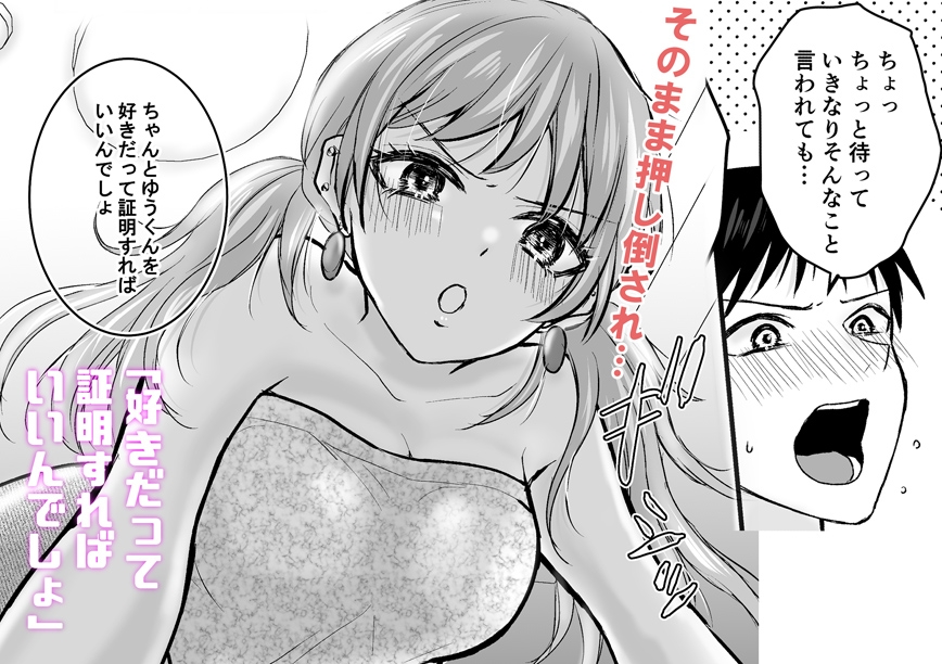 海の家でバイトしてたらギャルに告白されました 画像2