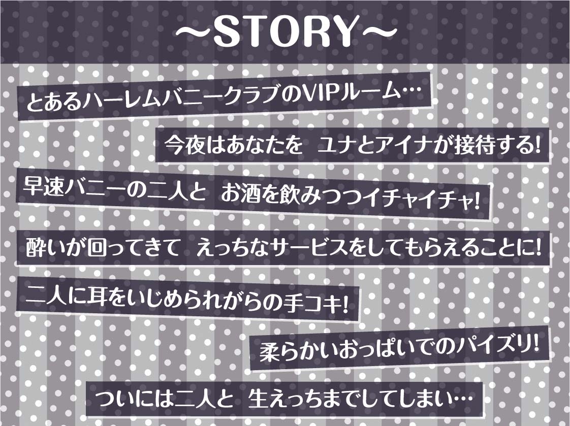 【W密着】ハーレムバニークラブへようこそ! 画像3