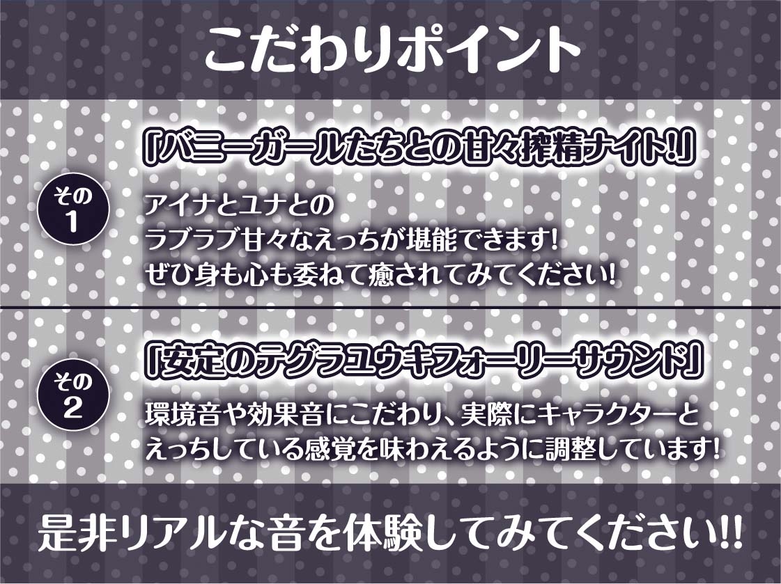 【W密着】ハーレムバニークラブへようこそ! 画像7
