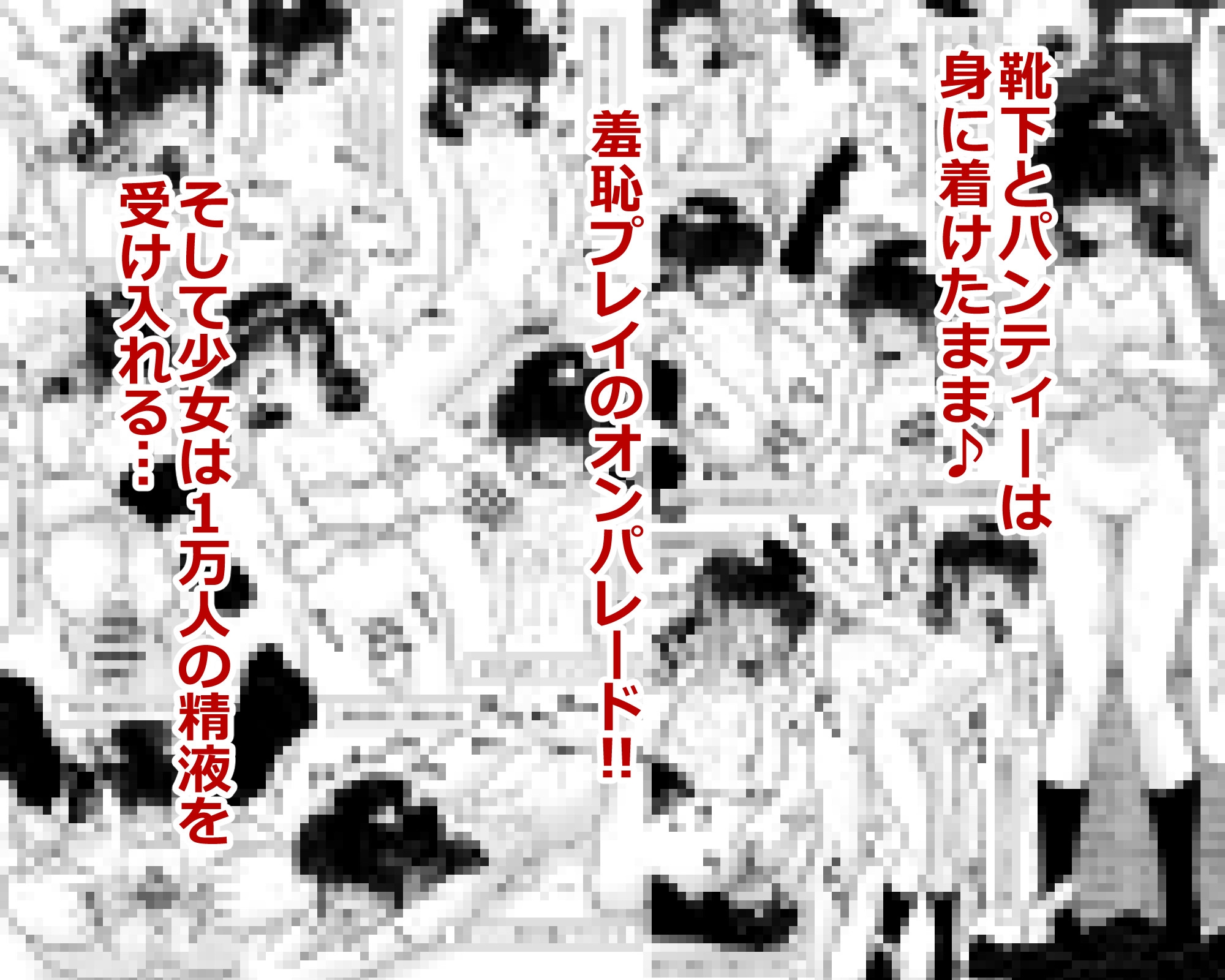 田舎のバス待ち女子〇学生に1万人が同接中出しする配信 画像4