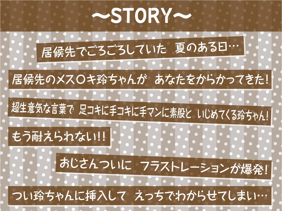 【わからせ】調子に乗った生意気褐色メス〇キを妊娠確定中出しでわからせる 画像3