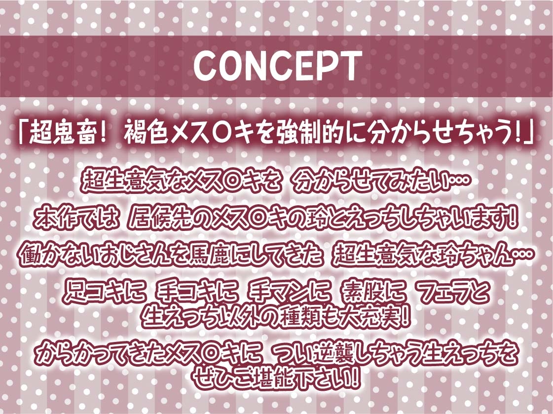 【わからせ】調子に乗った生意気褐色メス〇キを妊娠確定中出しでわからせる 画像4